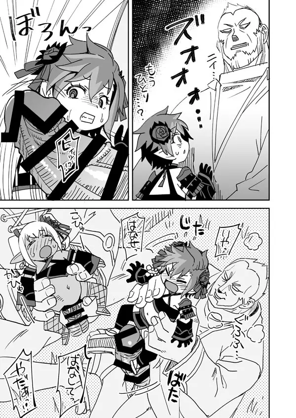 FF14の自キャラとフレンドが犯される Page.8