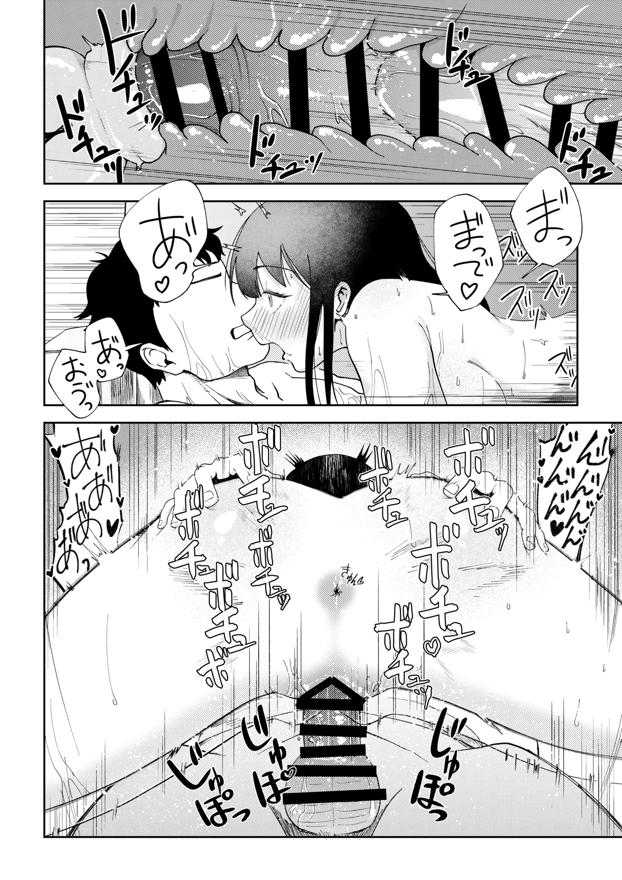 TSしたらヤリたいコト Page.22