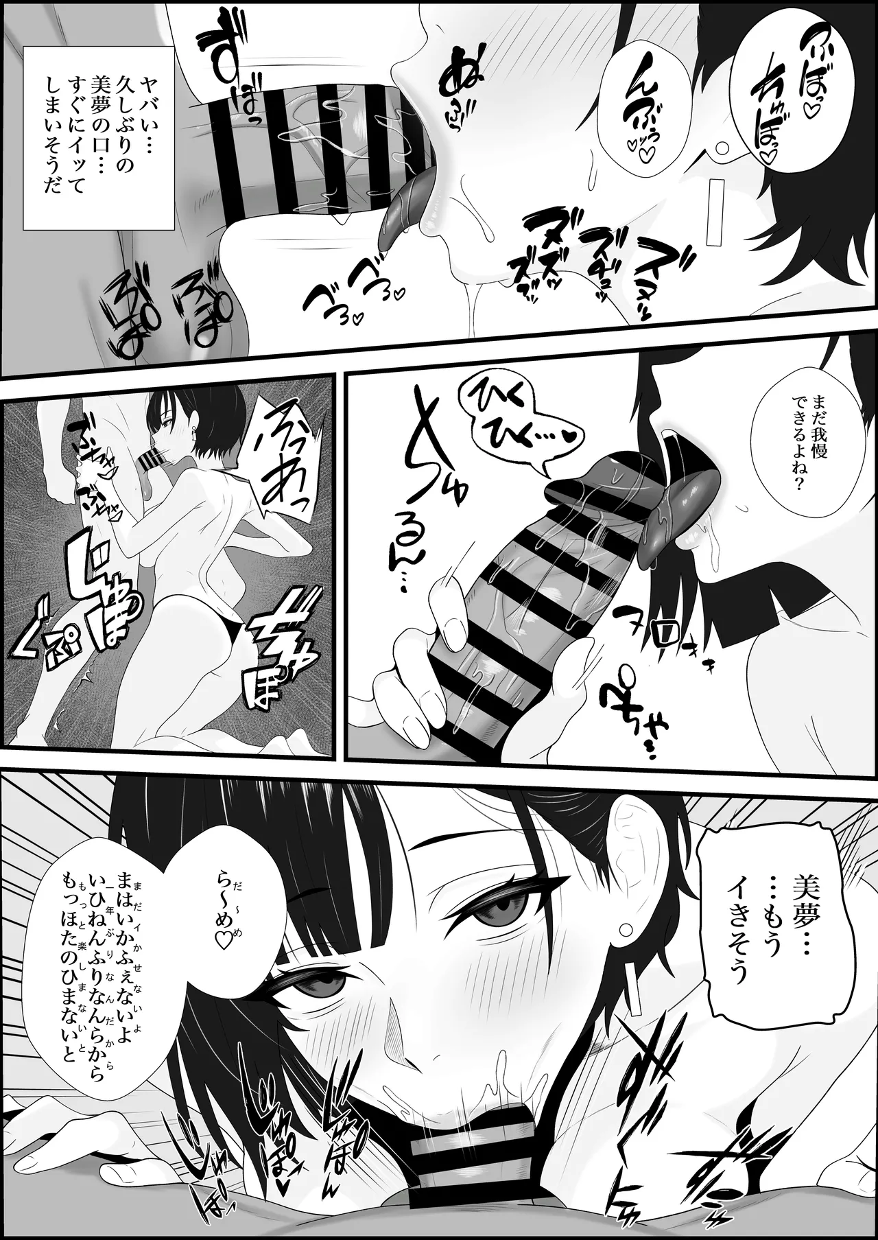 寝取られた彼女が女王様になって帰ってきた～ルーインドで金玉をカラにされて前立腺を弄られて何度も何度もメスイキして調教されるお話～ Page.17