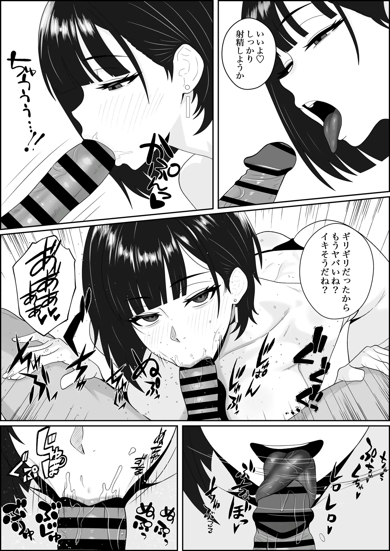 寝取られた彼女が女王様になって帰ってきた～ルーインドで金玉をカラにされて前立腺を弄られて何度も何度もメスイキして調教されるお話～ Page.29