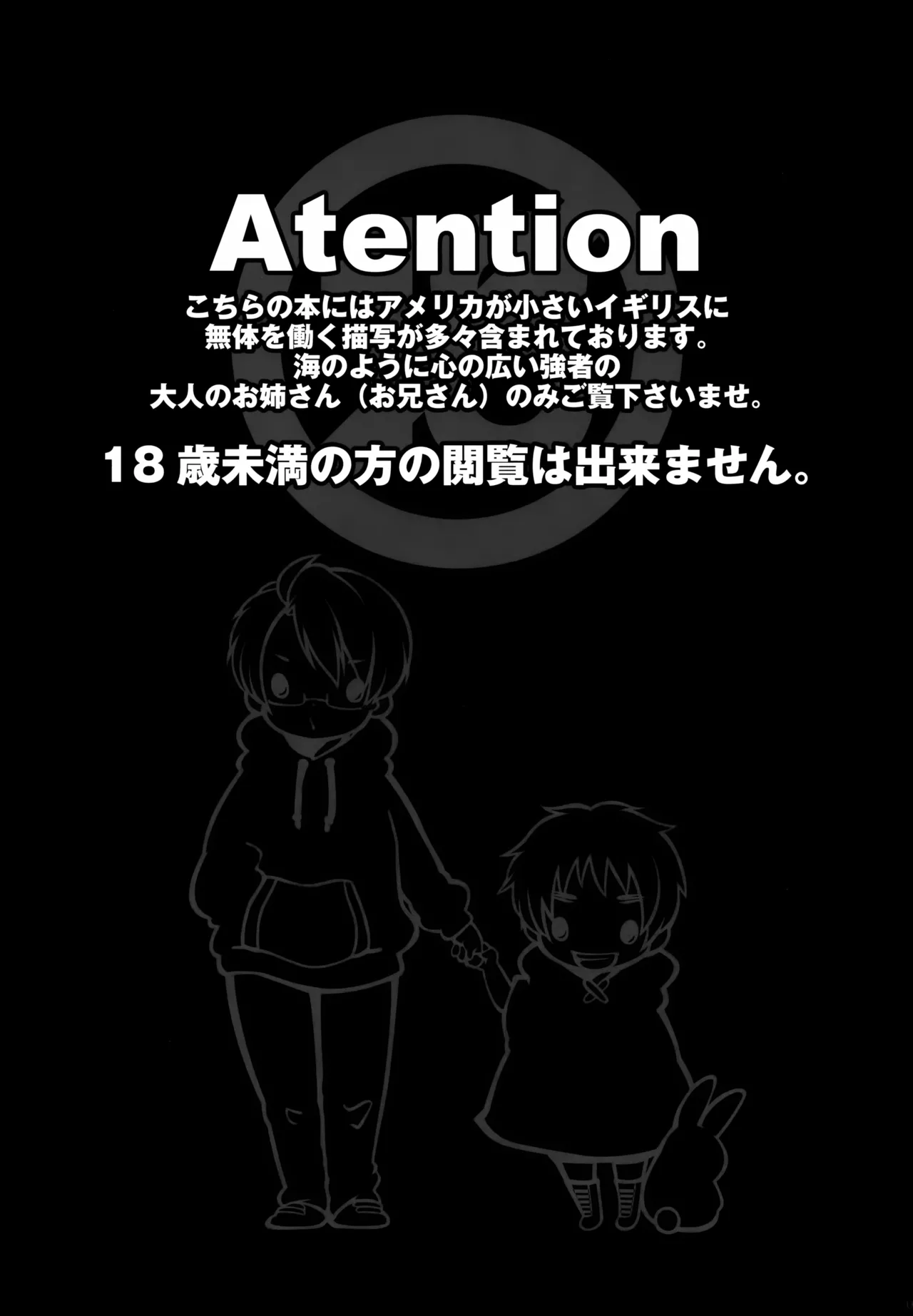 ショタってごぉ！！ Page.2