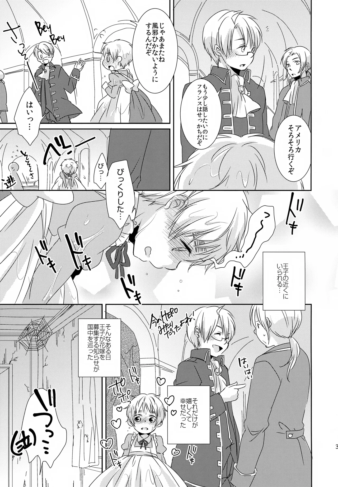 ショタってごぉ！！ Page.30
