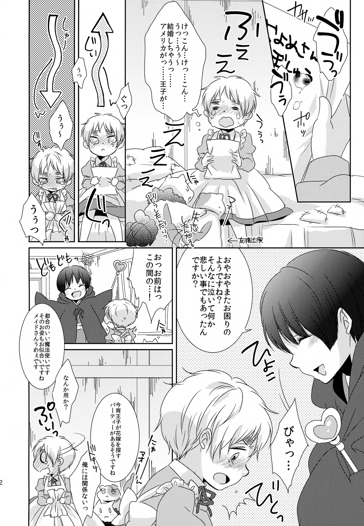 ショタってごぉ！！ Page.31