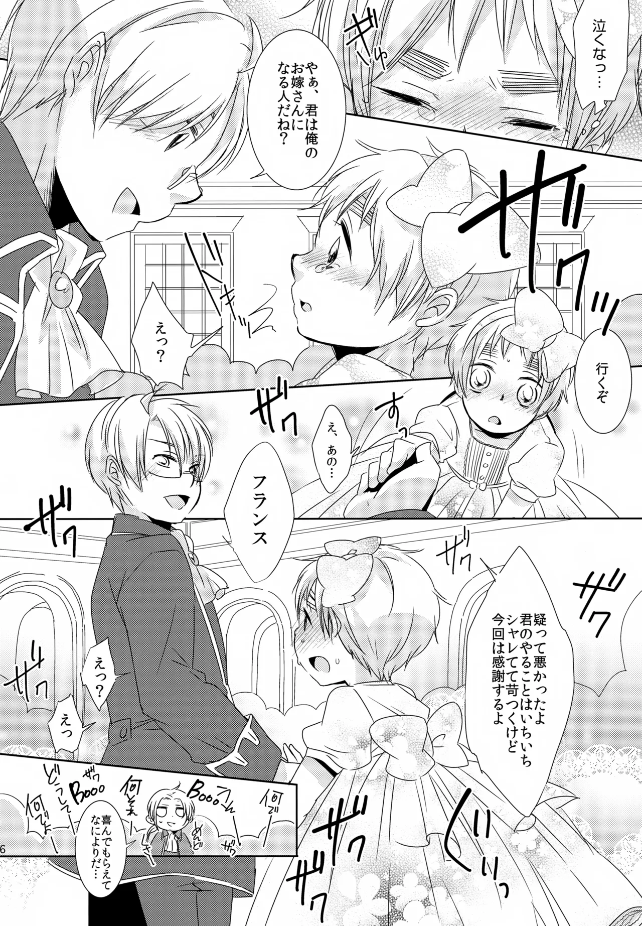 ショタってごぉ！！ Page.35