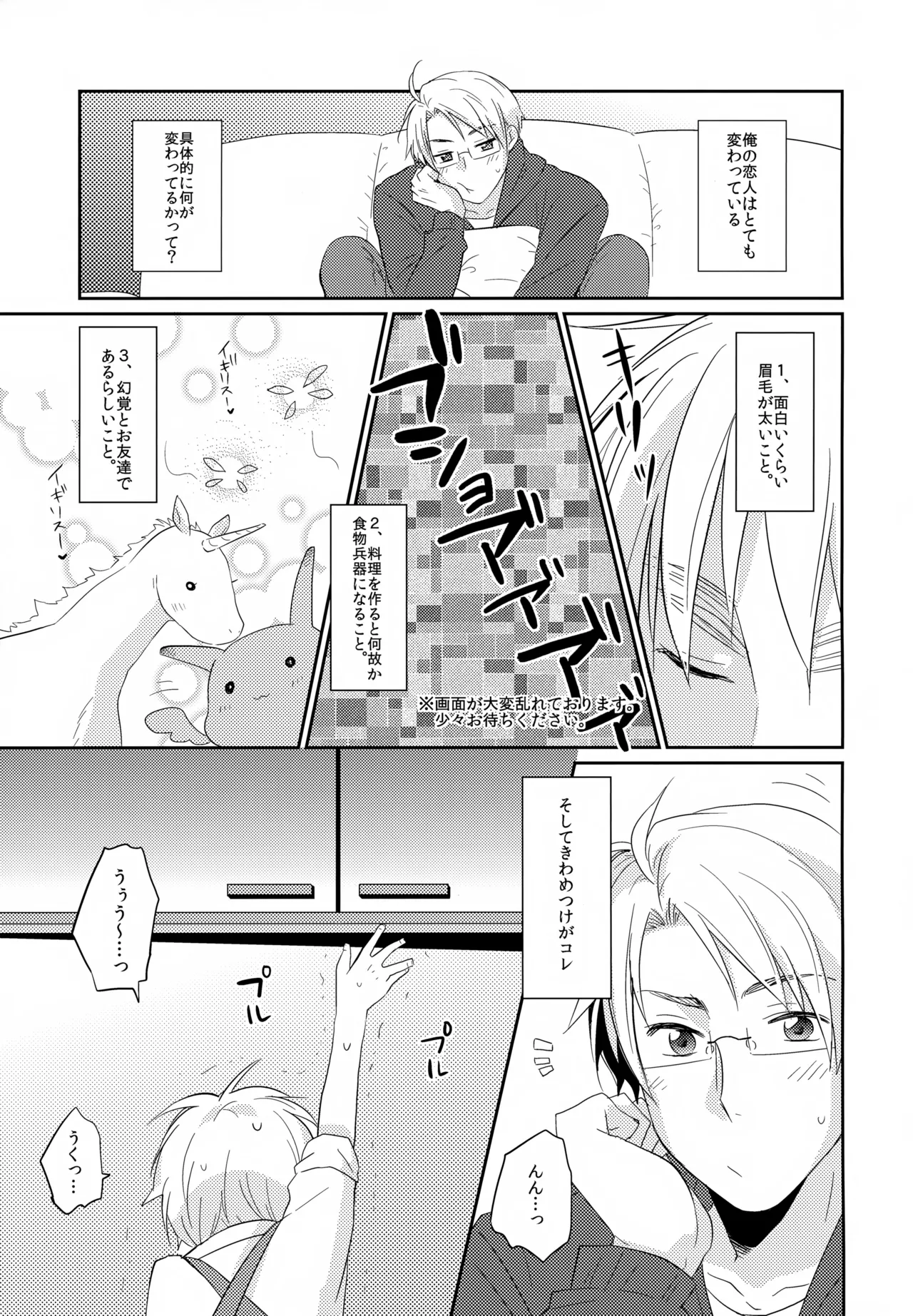ショタってごぉ！！ Page.4