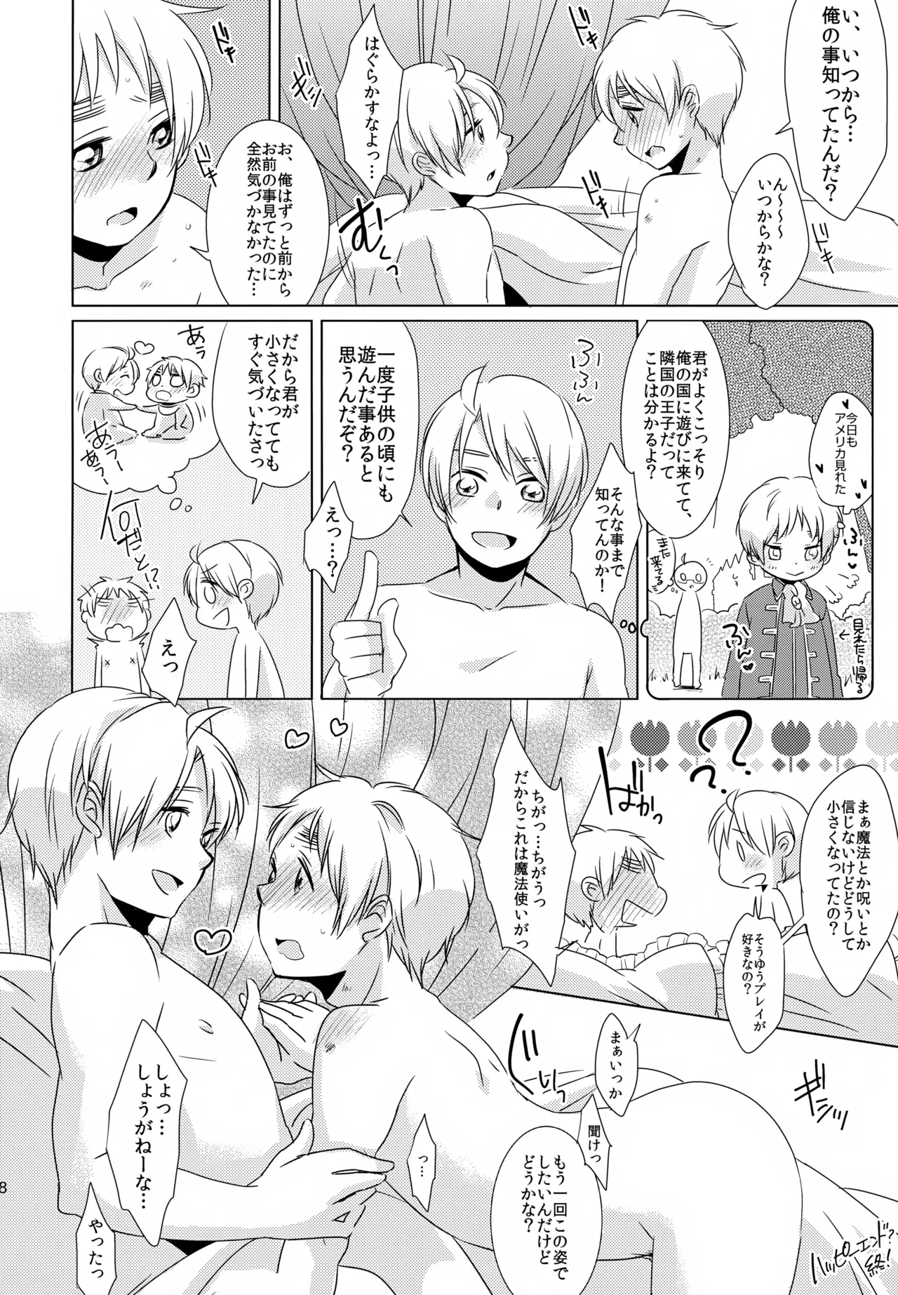 ショタってごぉ！！ Page.47