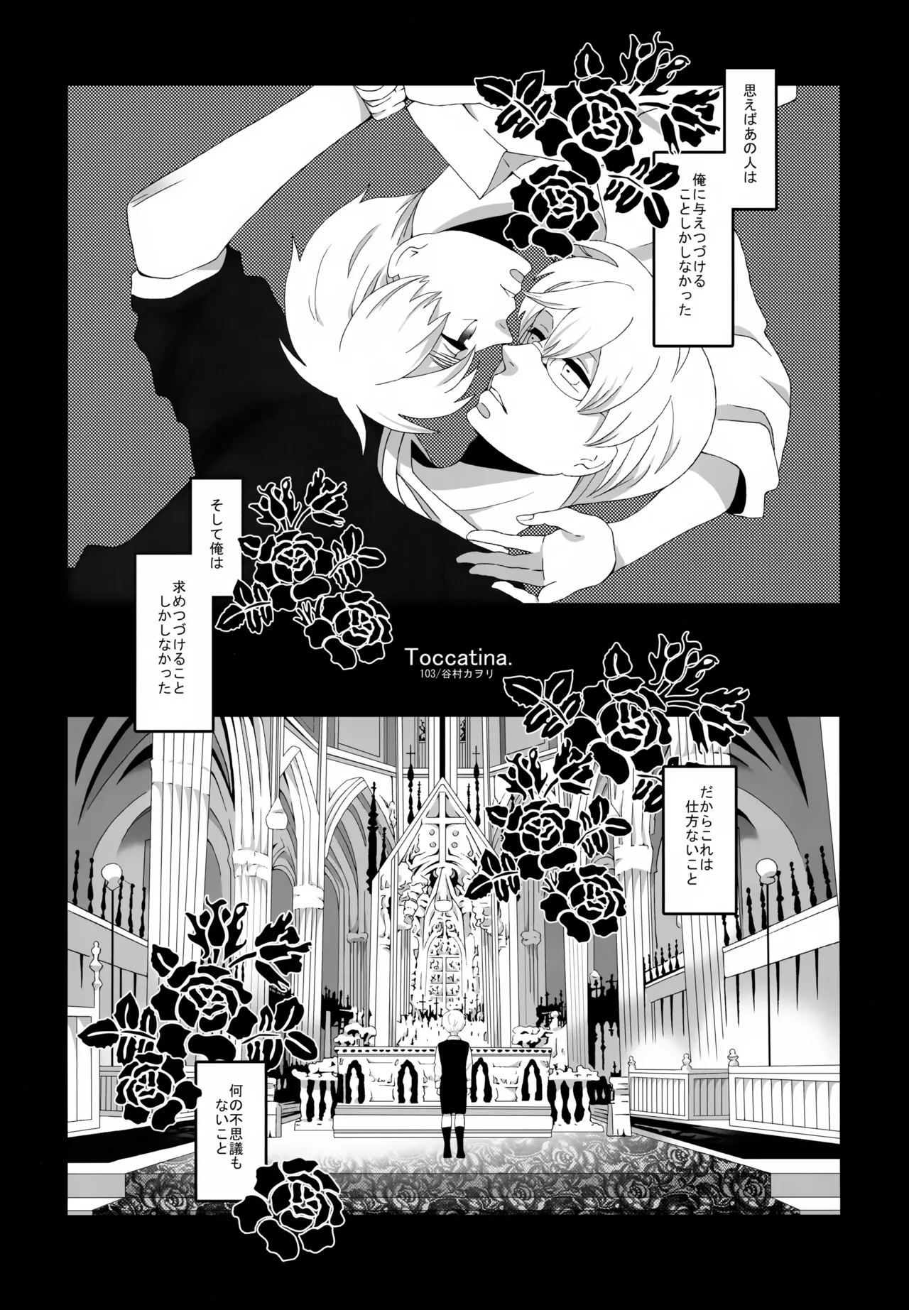 ショタってごぉ！！ Page.50