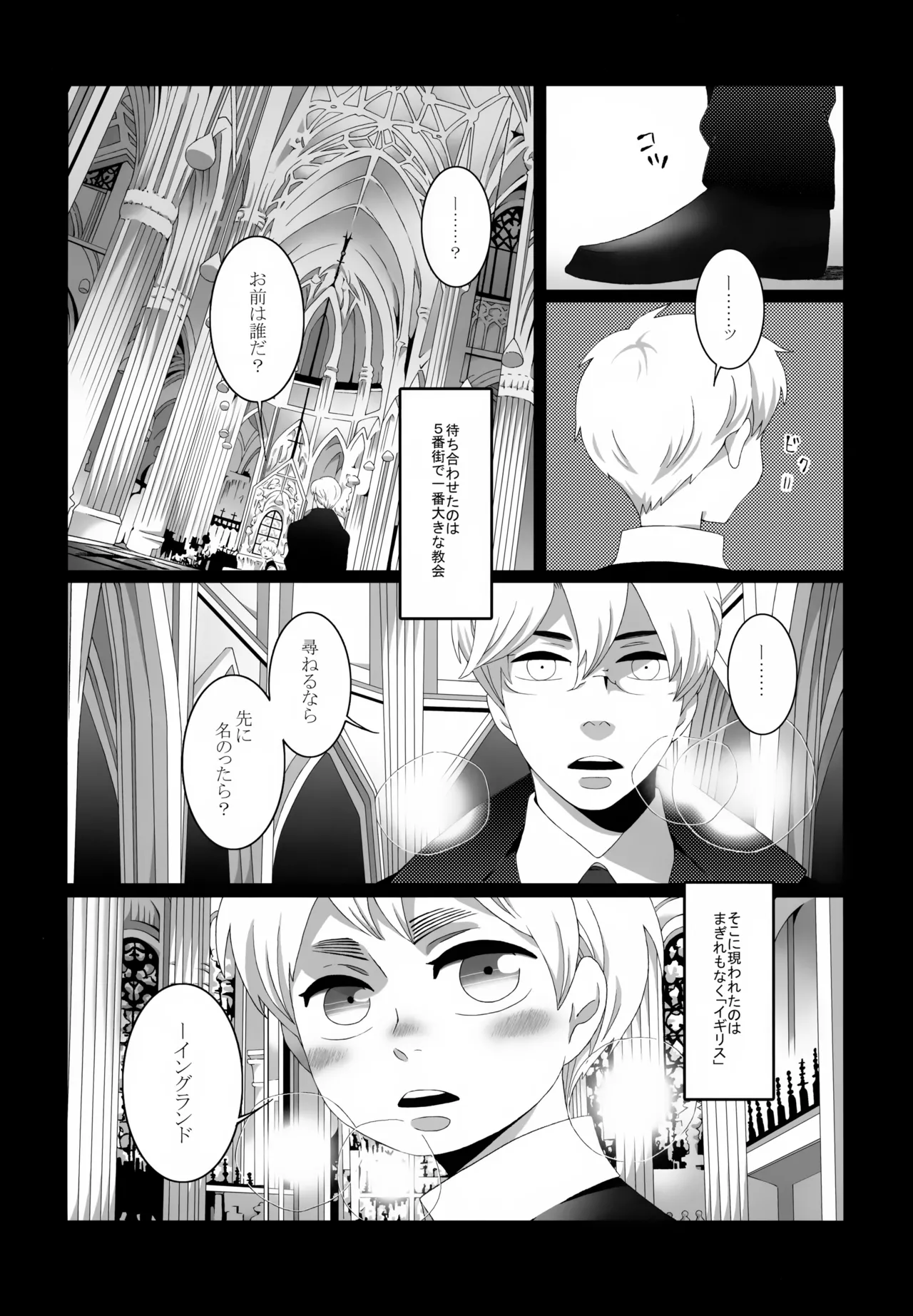 ショタってごぉ！！ Page.51