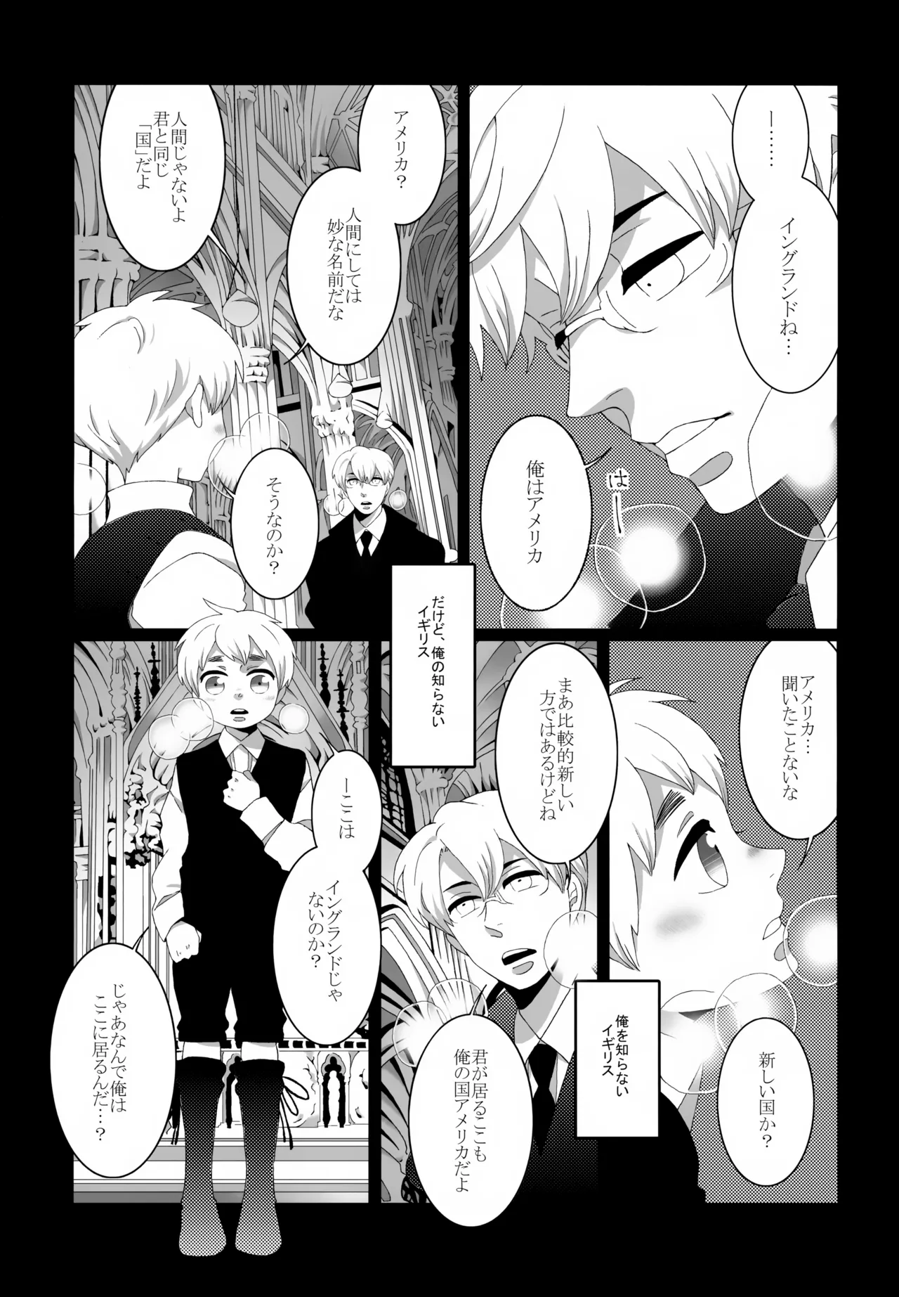 ショタってごぉ！！ Page.52