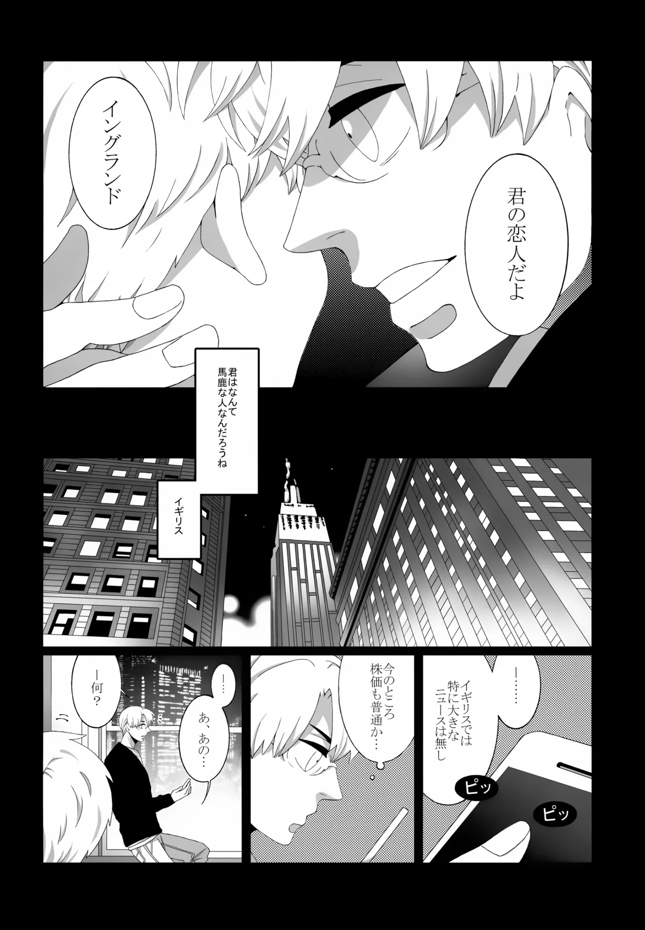 ショタってごぉ！！ Page.55