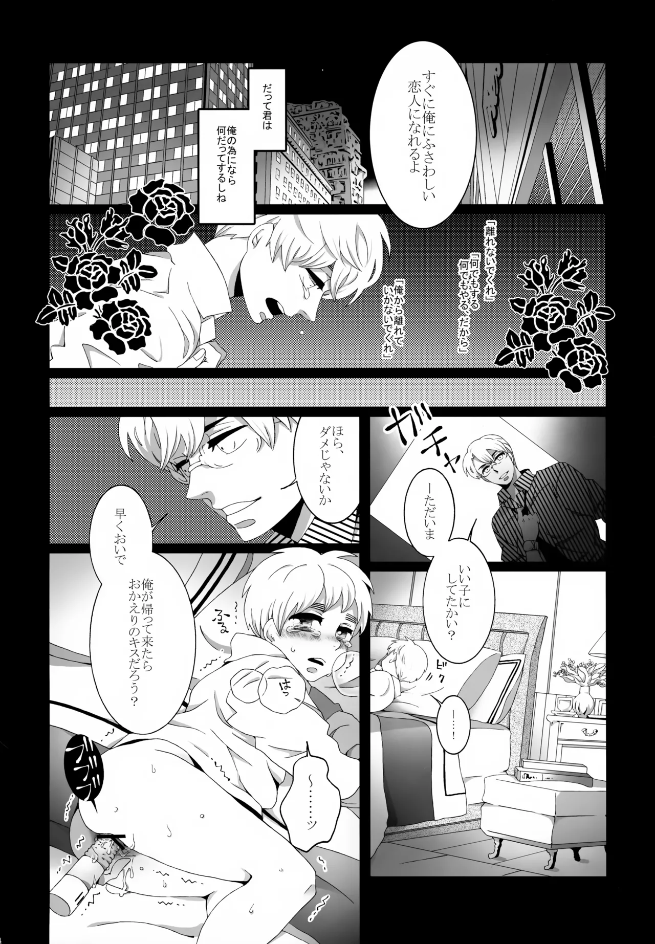 ショタってごぉ！！ Page.63