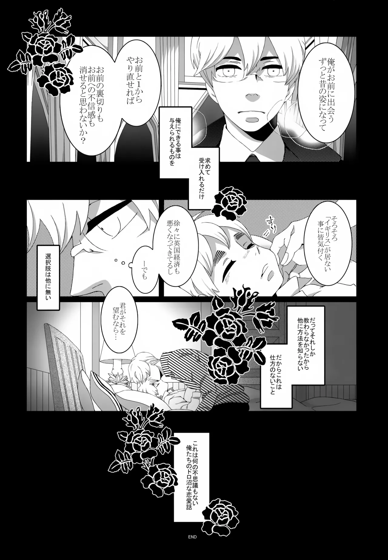 ショタってごぉ！！ Page.69