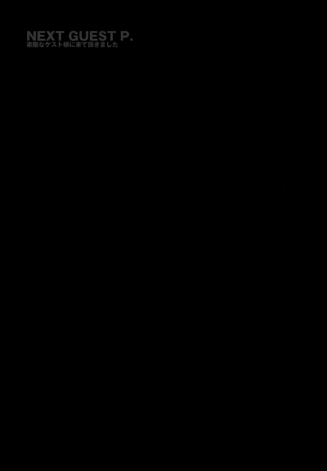 ショタってごぉ！！ Page.70