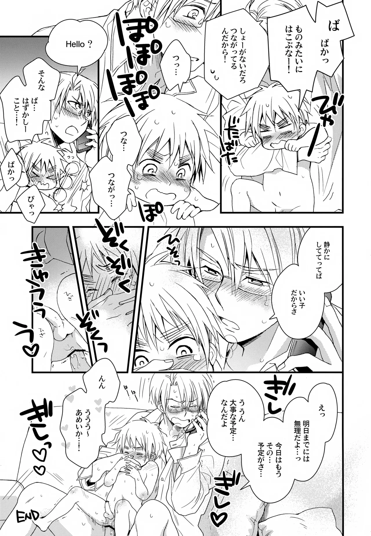 ショタってごぉ！！ Page.74