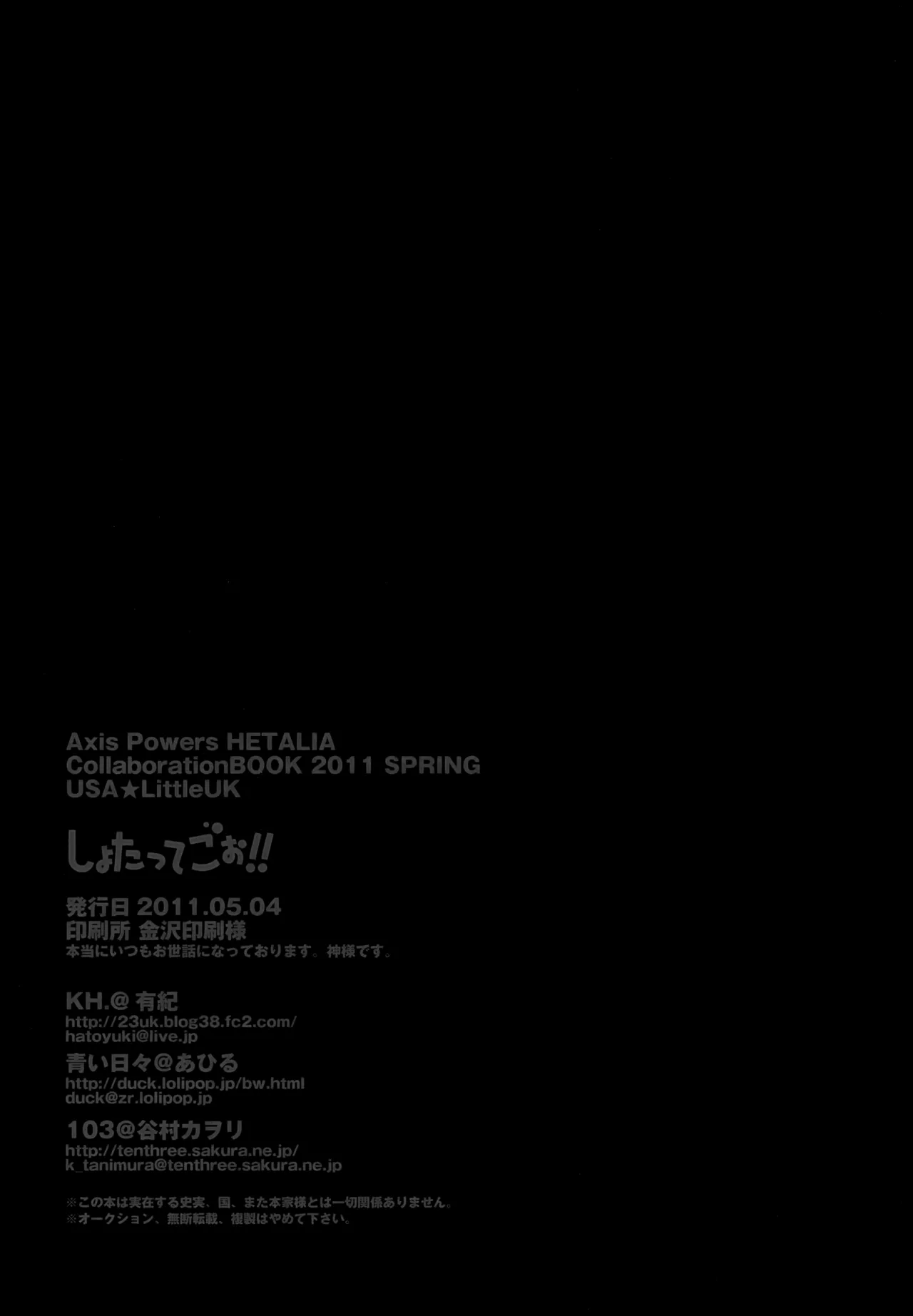 ショタってごぉ！！ Page.77