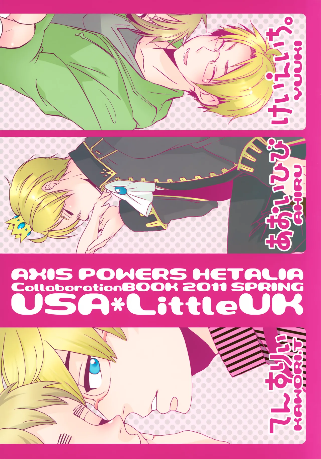 ショタってごぉ！！ Page.78