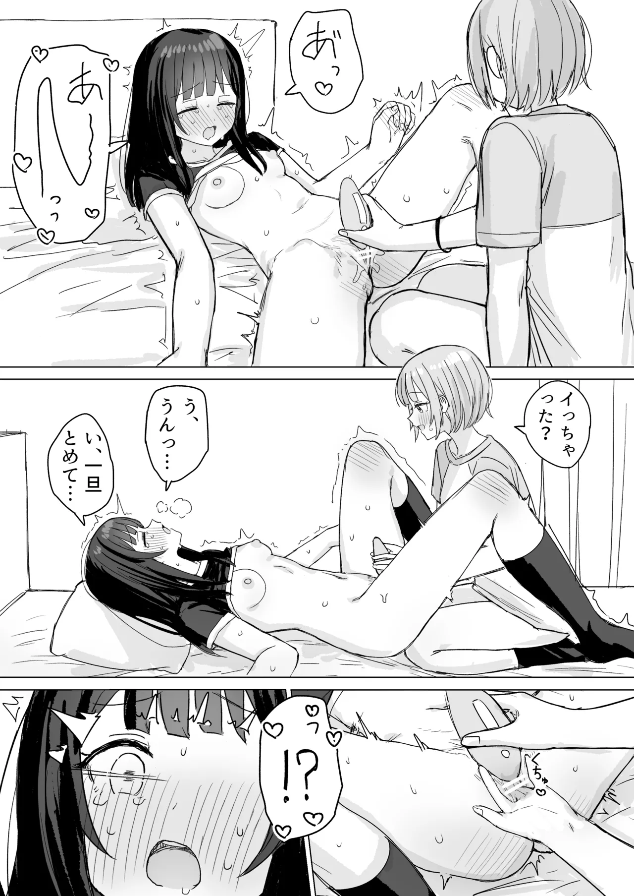 あまあま百合えっち短編集2 Page.35