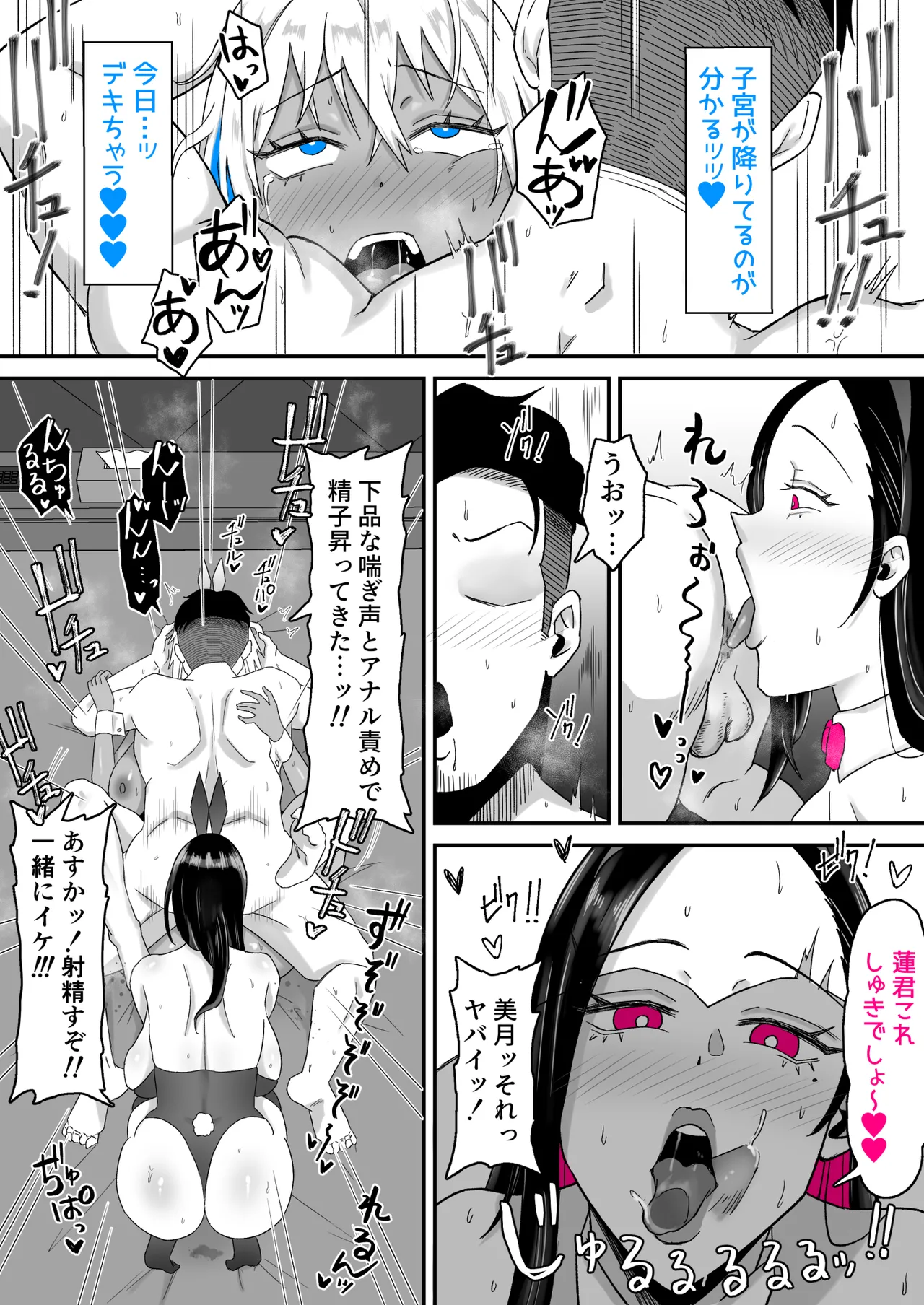 元ヤン妻、寝取られる2 Page.15
