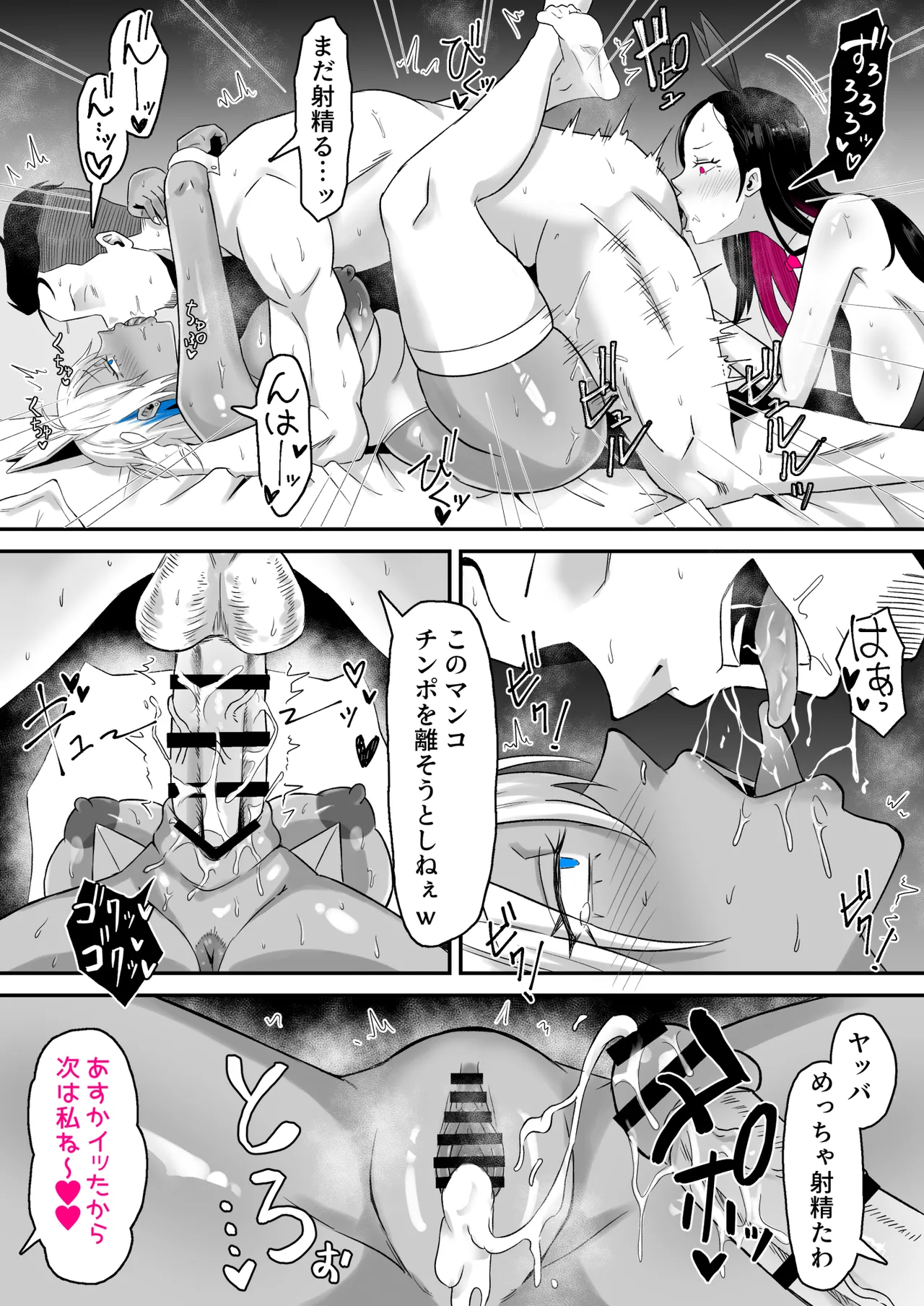 元ヤン妻、寝取られる2 Page.17