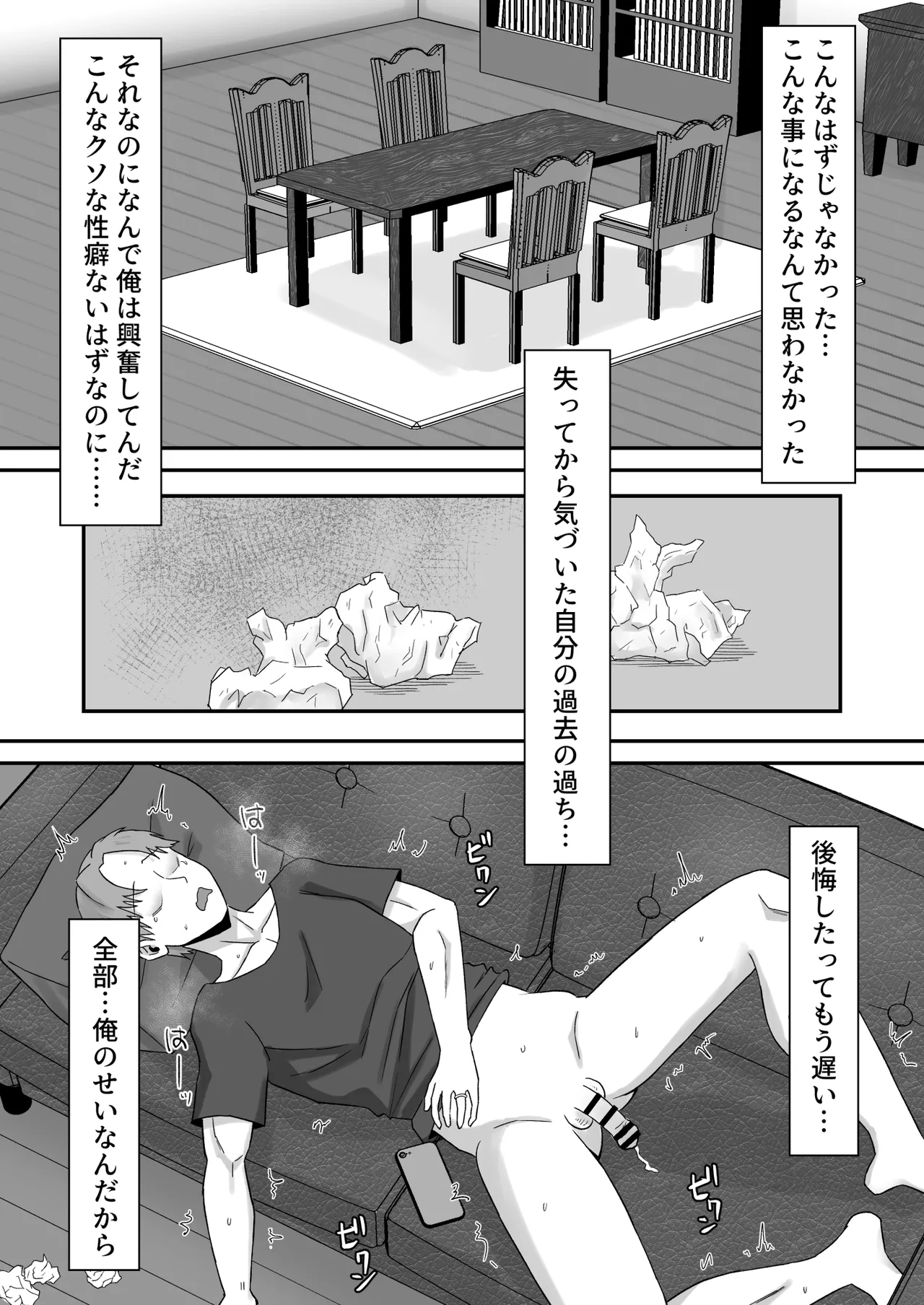 元ヤン妻、寝取られる2 Page.22