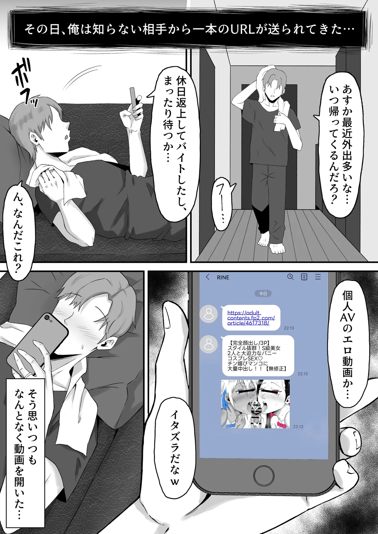 元ヤン妻、寝取られる2 Page.4