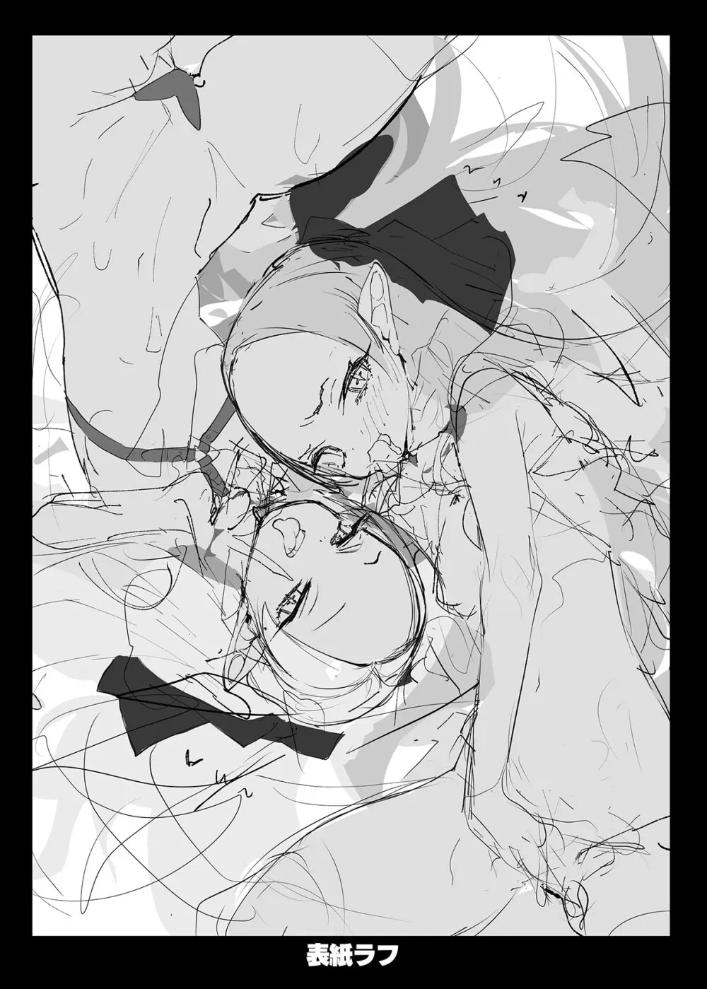 清楚×反転2 処女のサキュバスと秘密の契約 Page.91