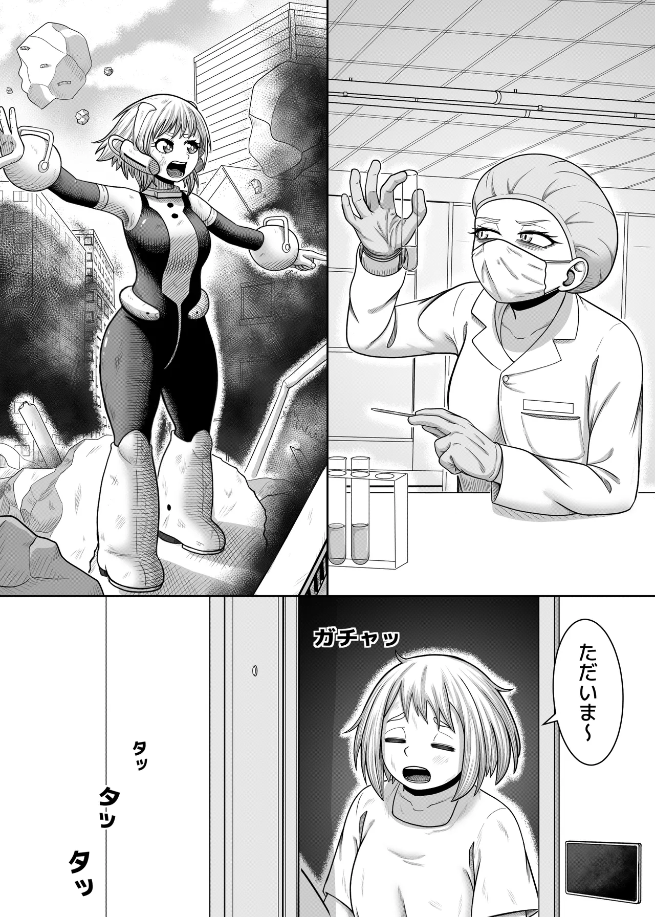 私の世界一 Page.36