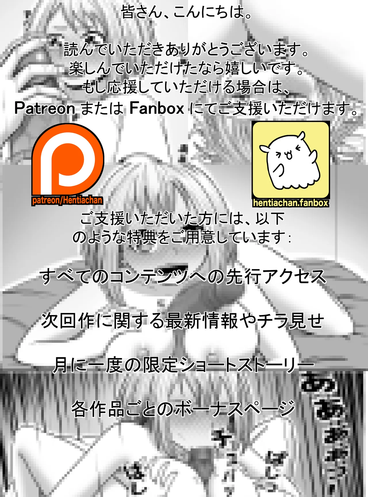 私の世界一 Page.92