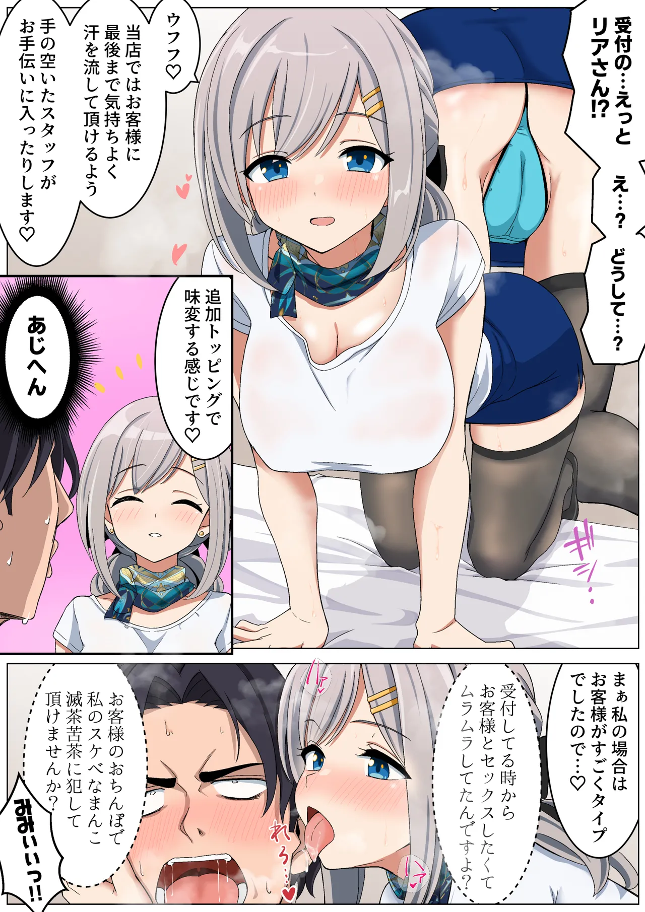 蒸し暑い部屋で汗だくセックスすればそれはもうエクササイズでしょ？ Page.27