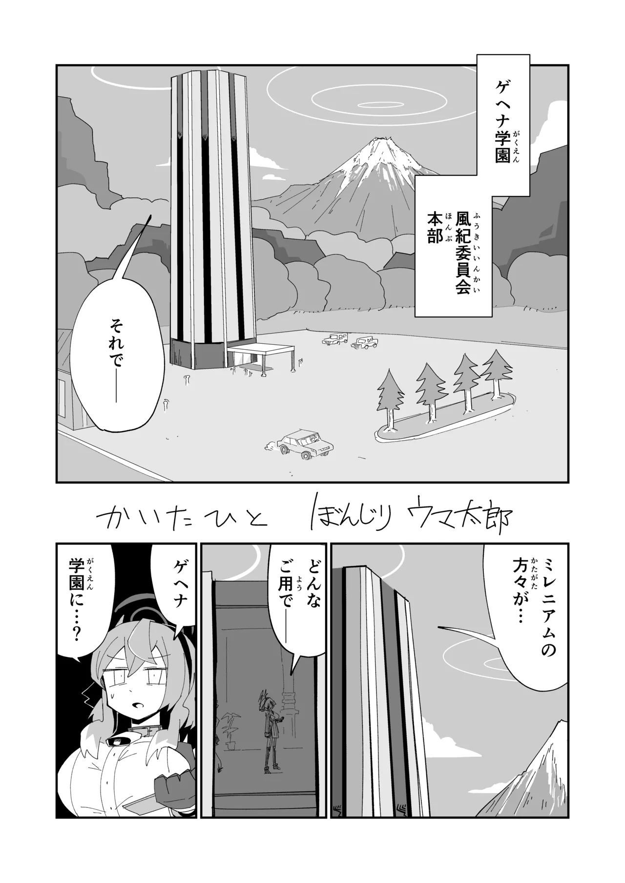ドリパーニ Page.13