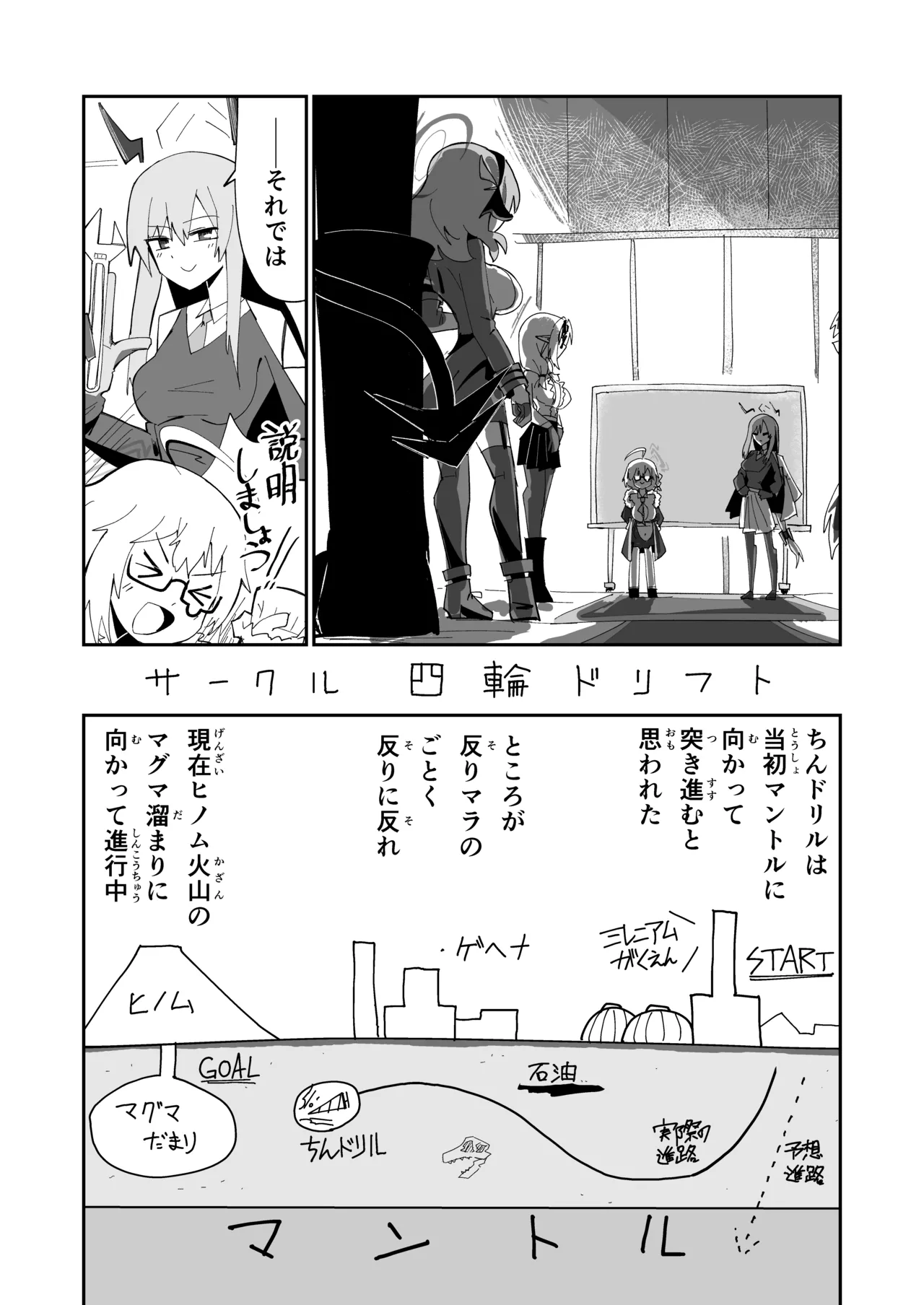 ドリパーニ Page.14