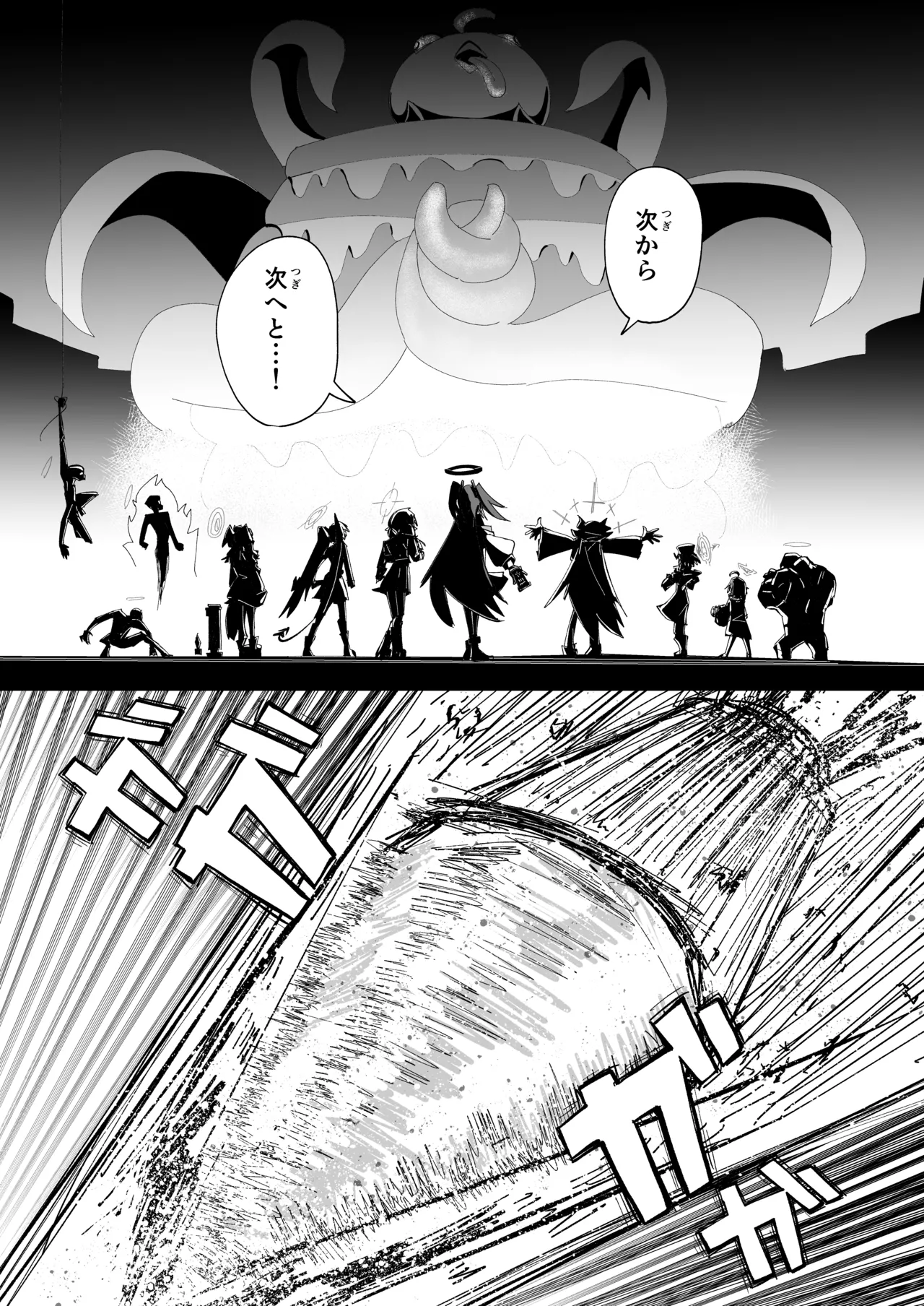 ドリパーニ Page.30