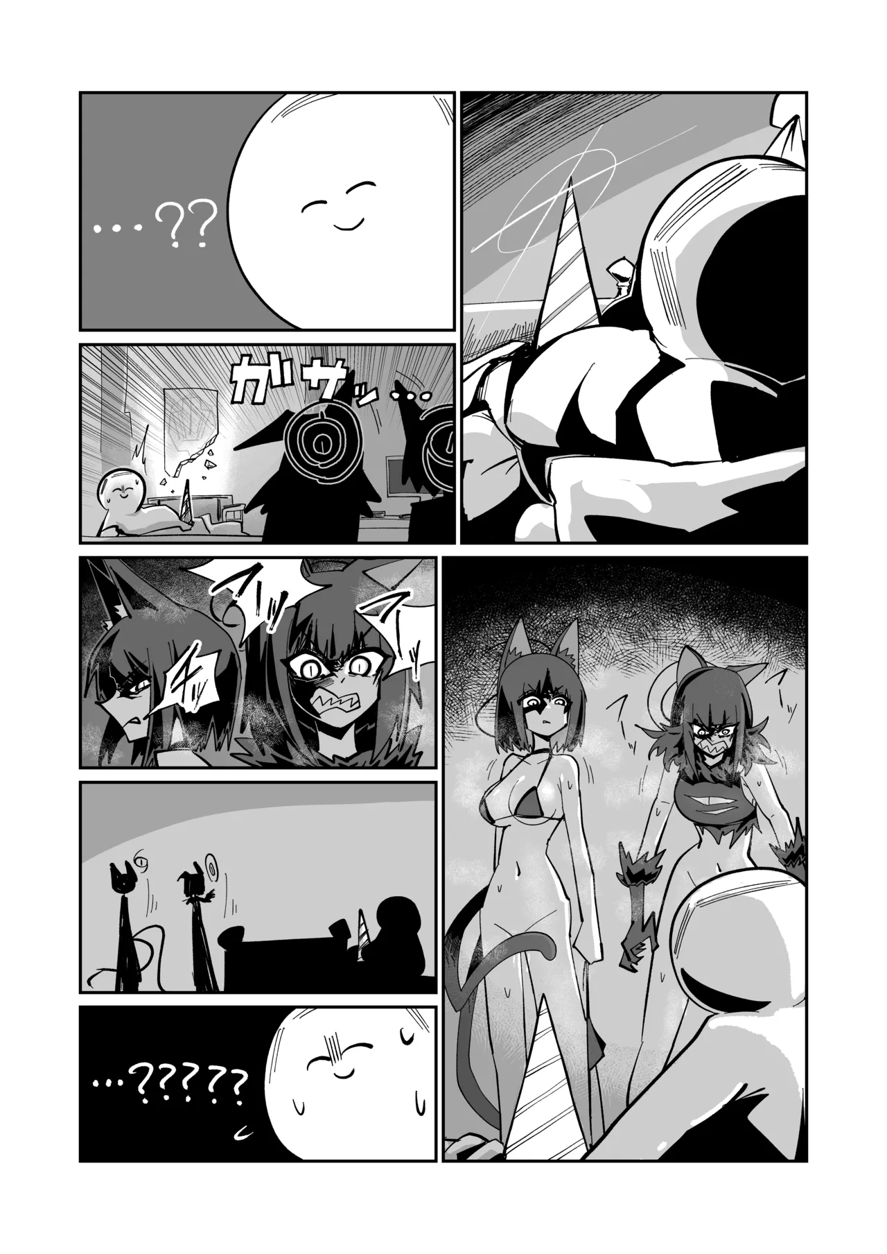 ドリパーニ Page.41