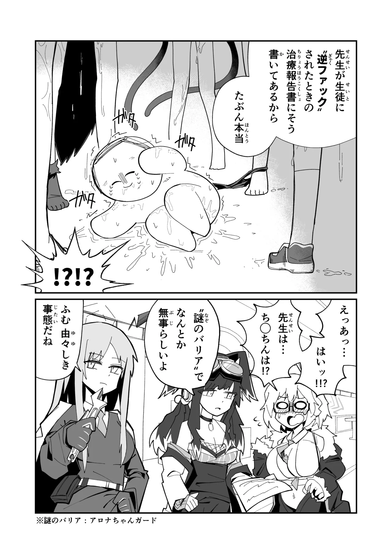 ドリパーニ Page.7