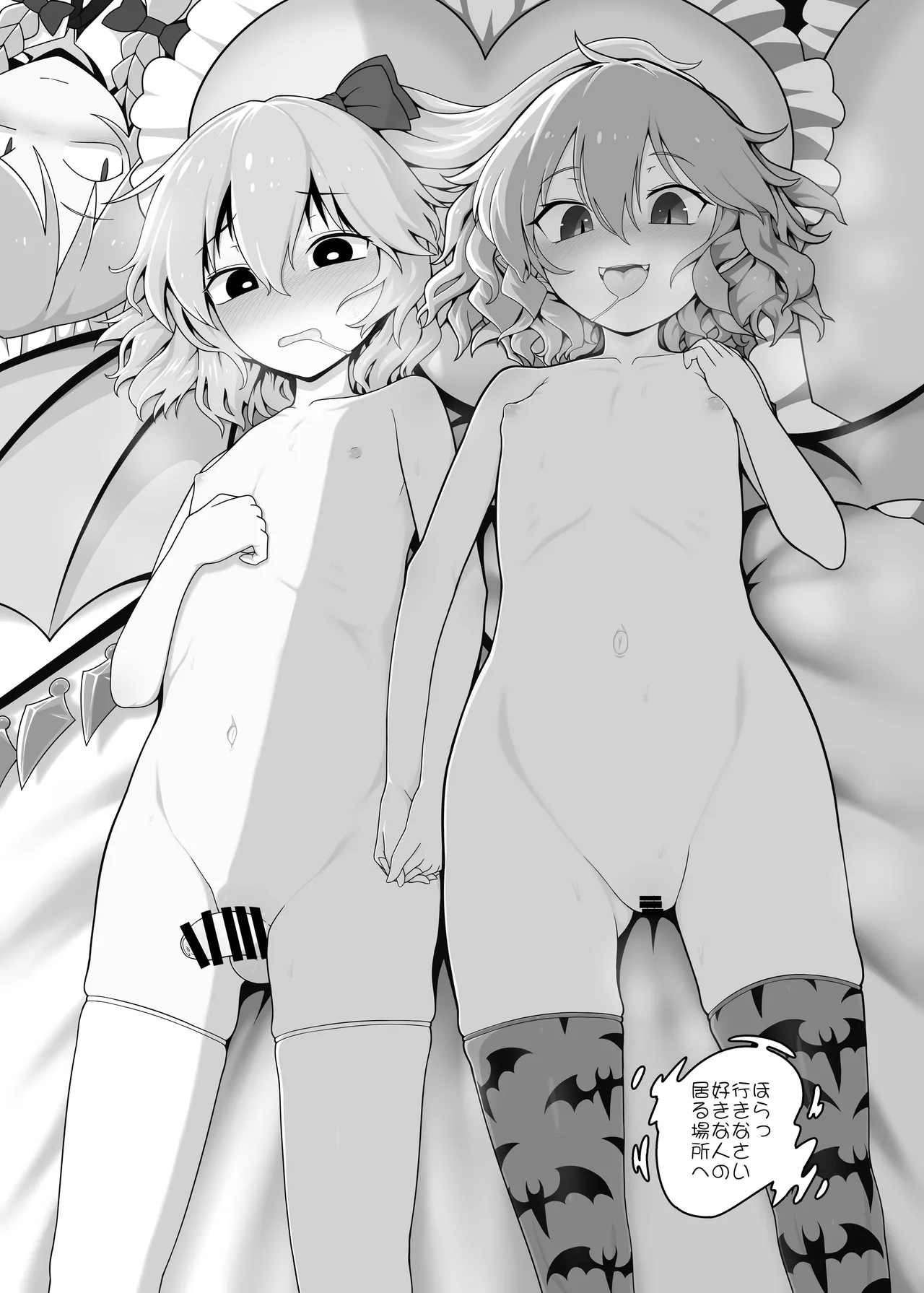 レミちゃんとショタ Page.2