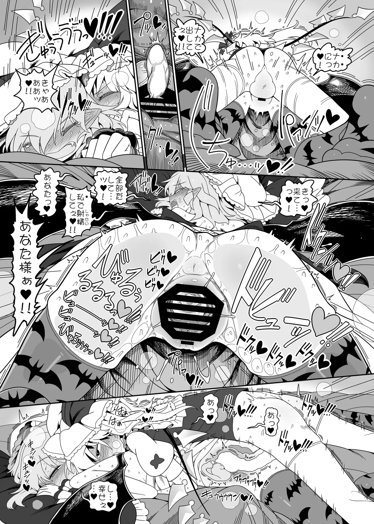 レミちゃんとショタ Page.22