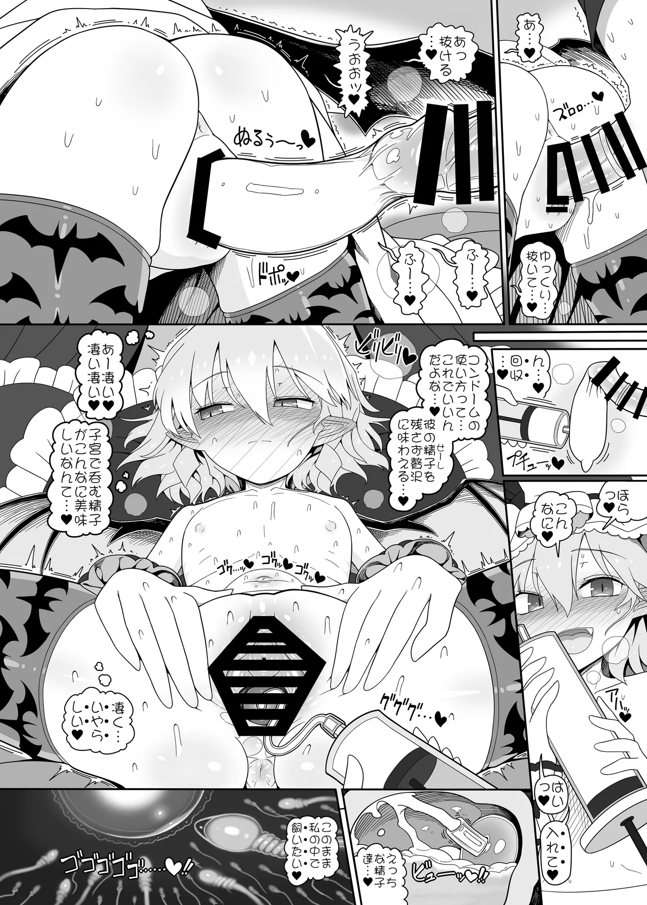 レミちゃんとショタ Page.23