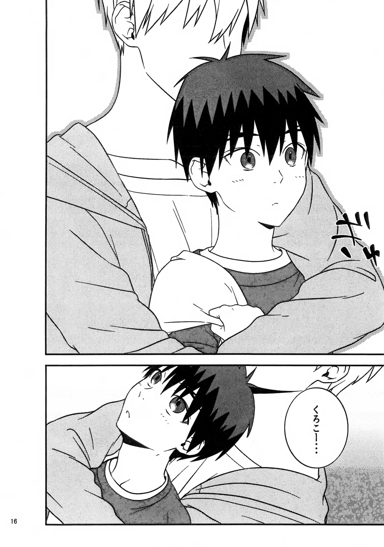 ショタ火神くんにエッチなことしてもらう本 Page.16