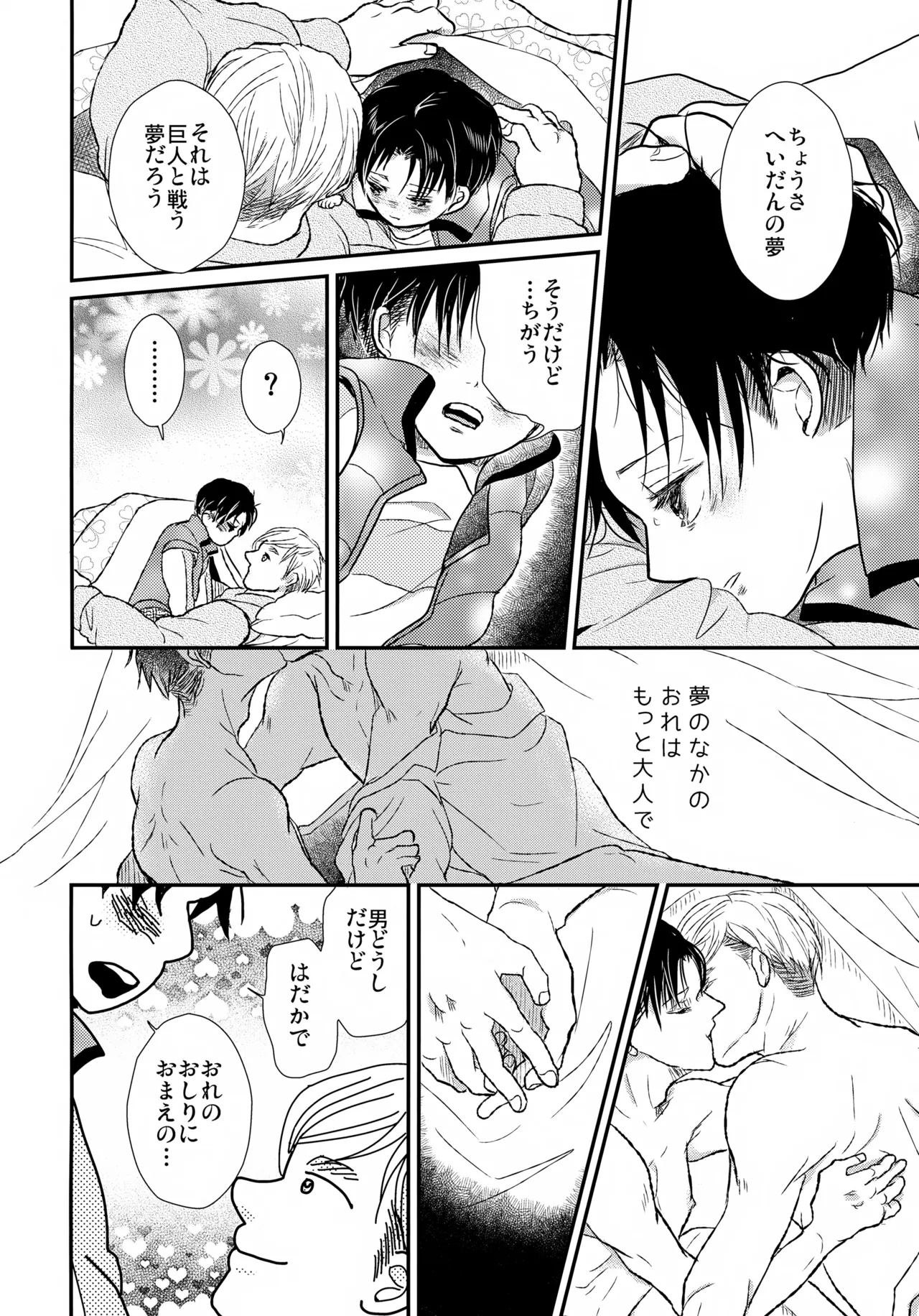 おさなづまのりばいちゃん Page.13