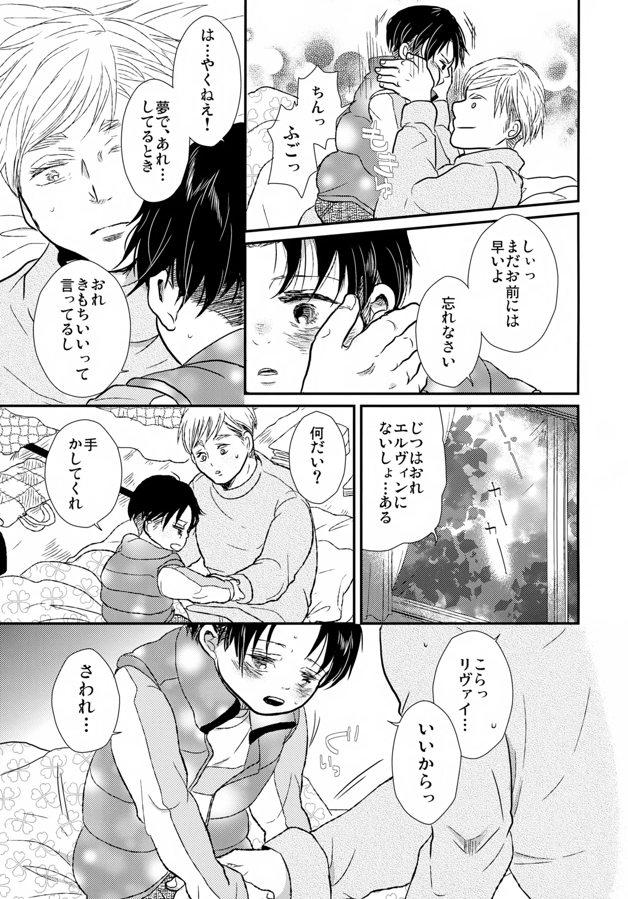 おさなづまのりばいちゃん Page.14