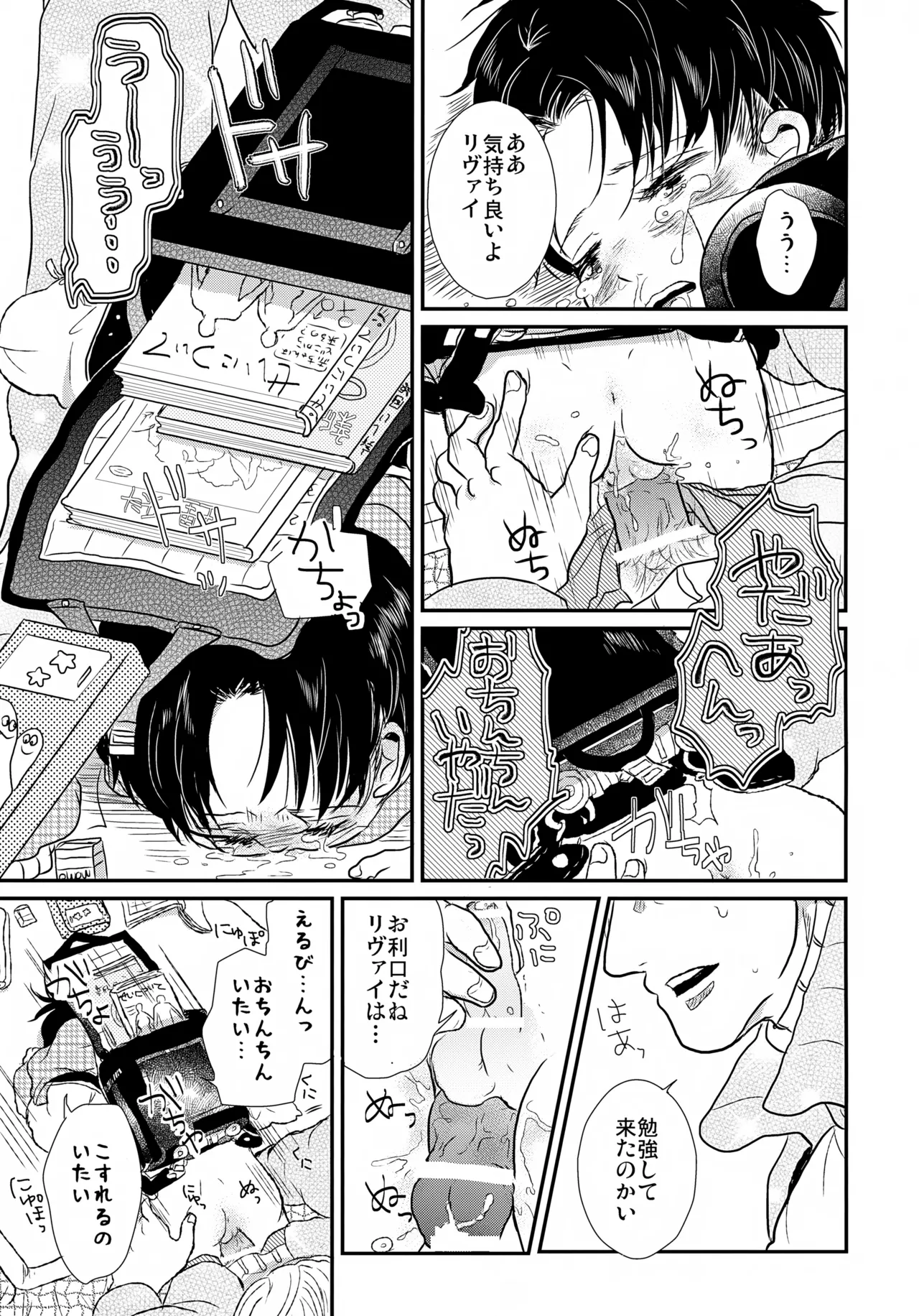 おさなづまのりばいちゃん Page.28