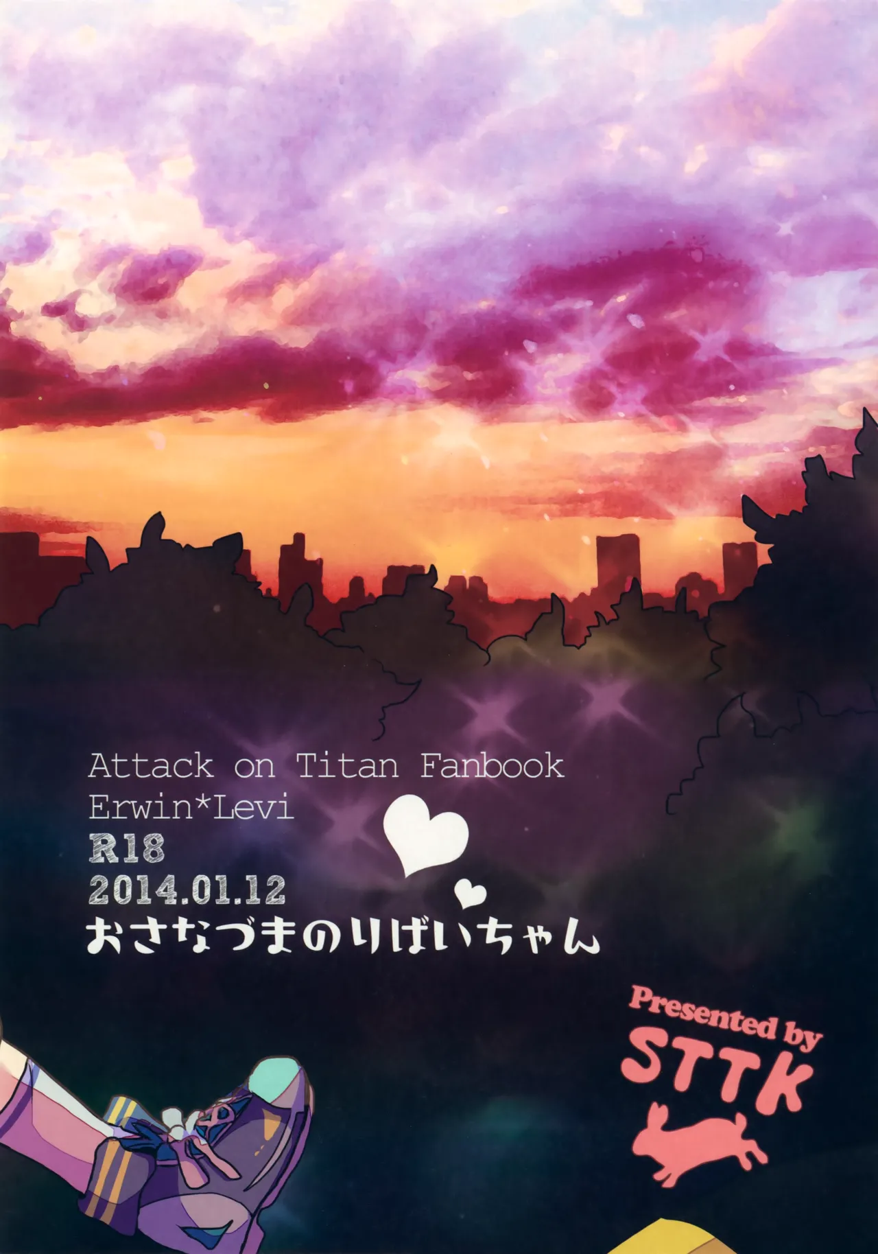 おさなづまのりばいちゃん Page.34