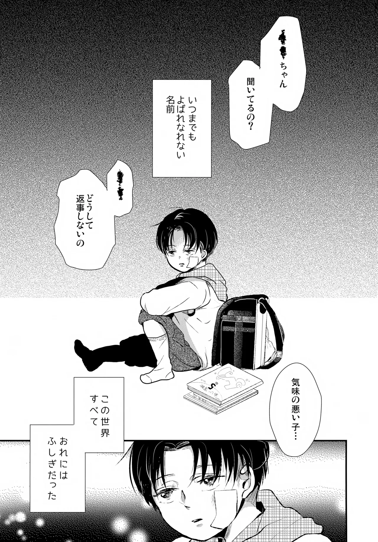 おさなづまのりばいちゃん Page.4
