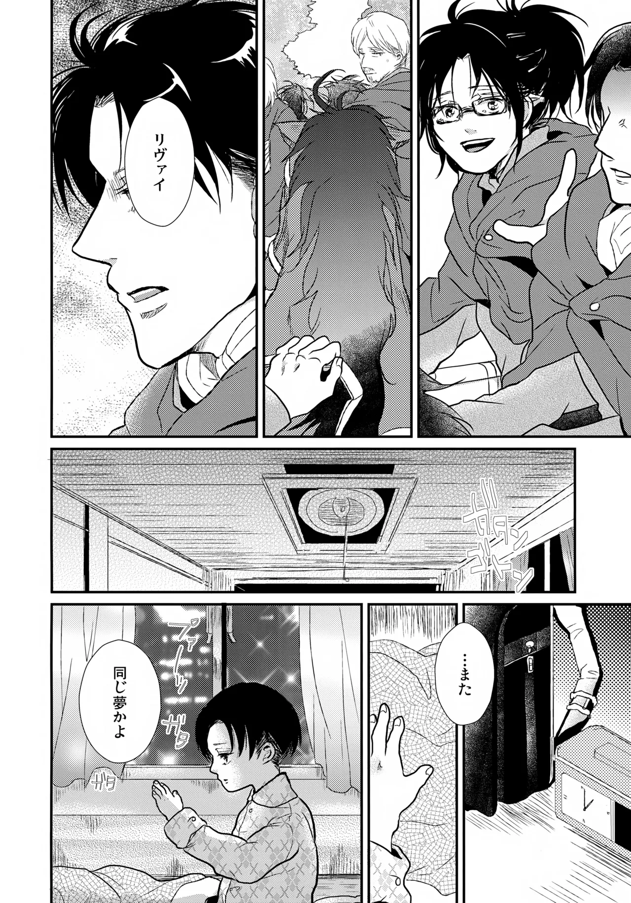 おさなづまのりばいちゃん Page.7