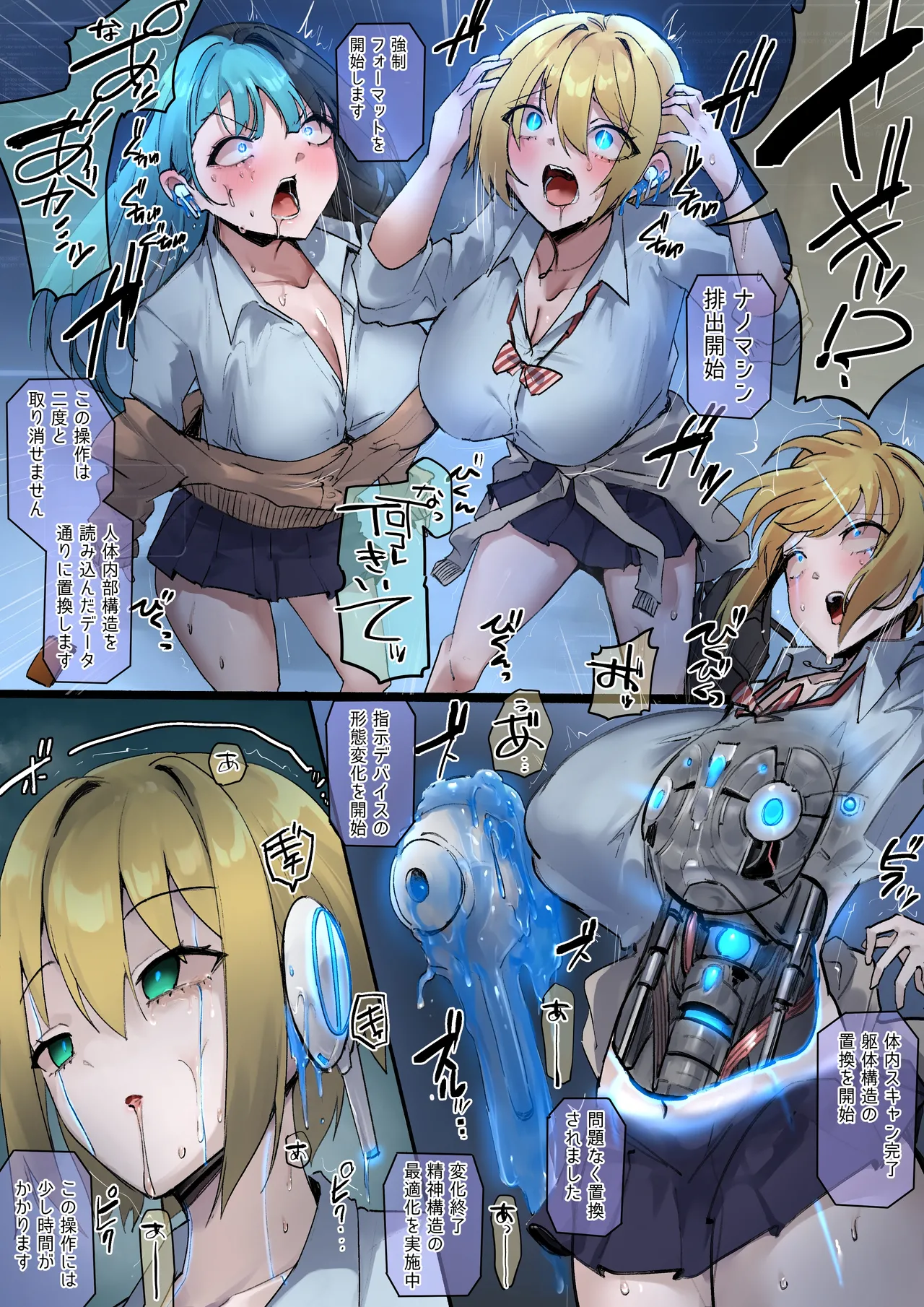 怪しいバイトにご用心 Page.2