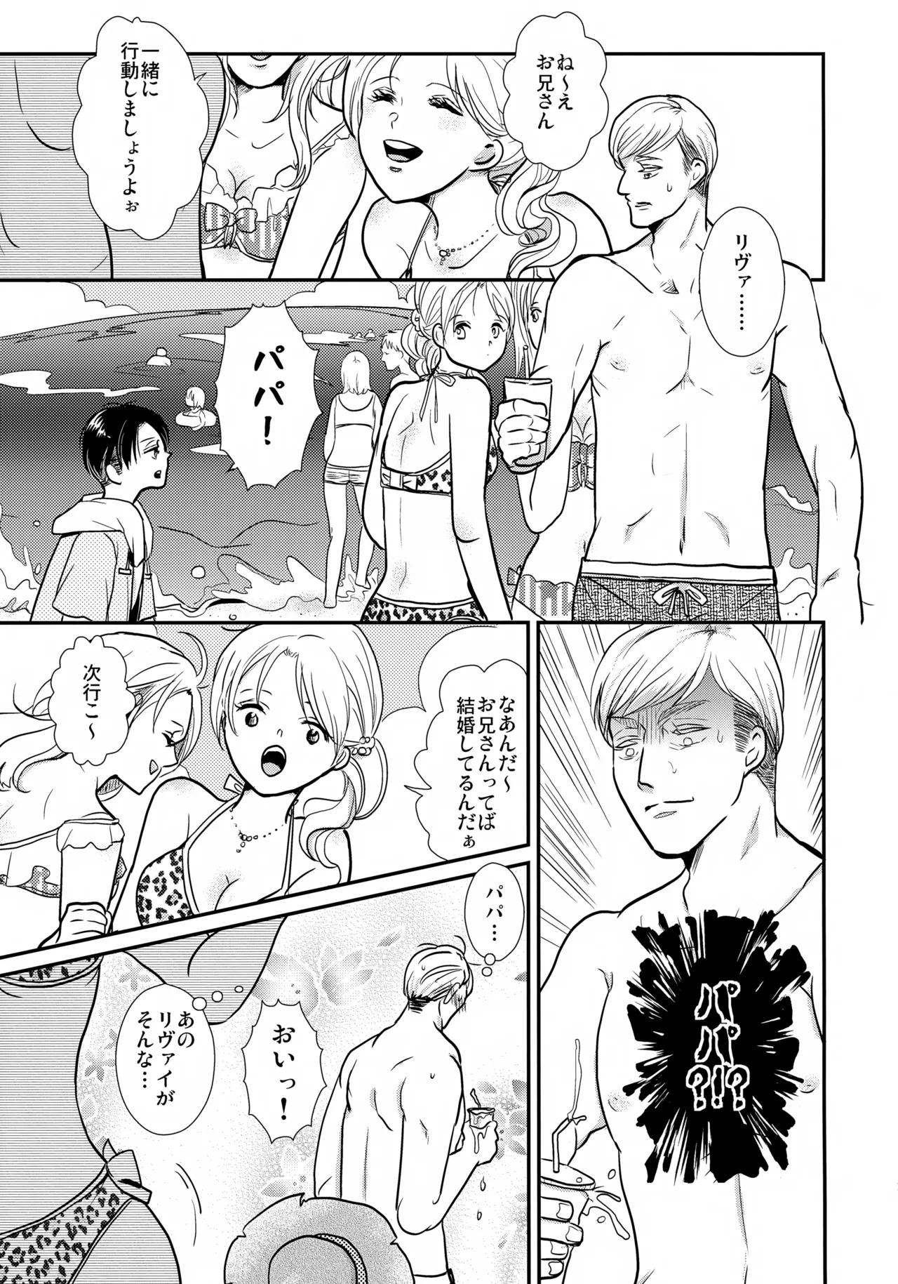 おさなづまのりばいちゃんSUMMER Page.14