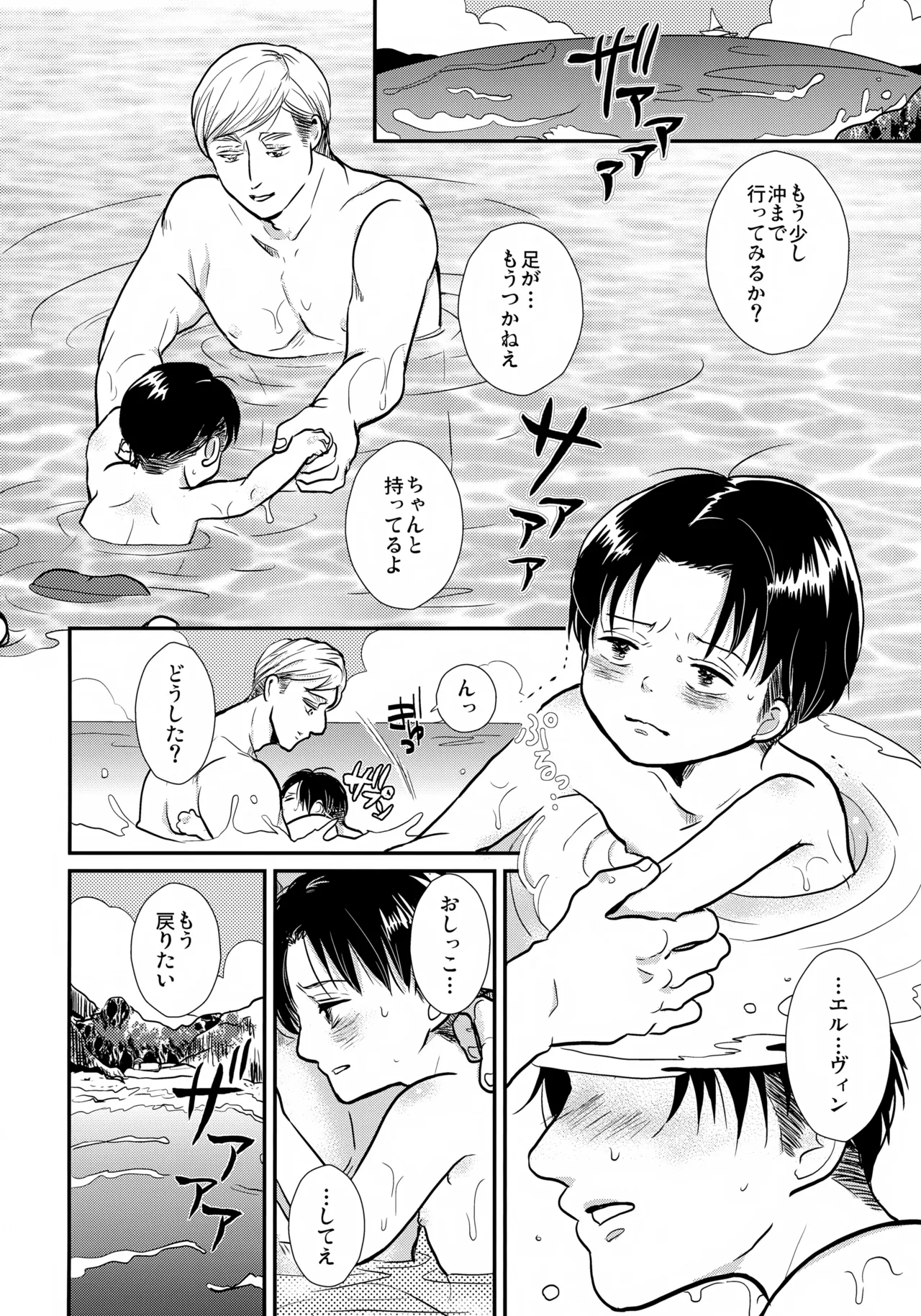 おさなづまのりばいちゃんSUMMER Page.17