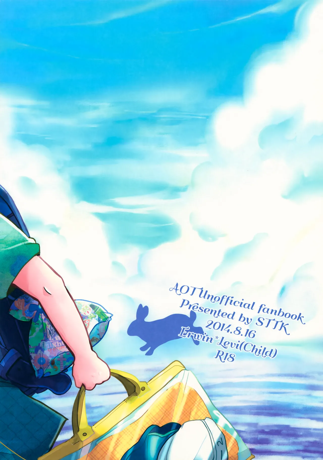 おさなづまのりばいちゃんSUMMER Page.34