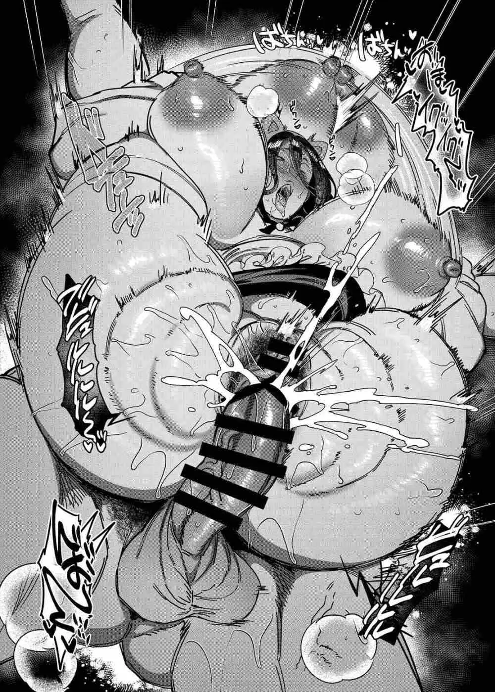 彼女の姉（淫キャニート）に寝取られた俺 Page.58