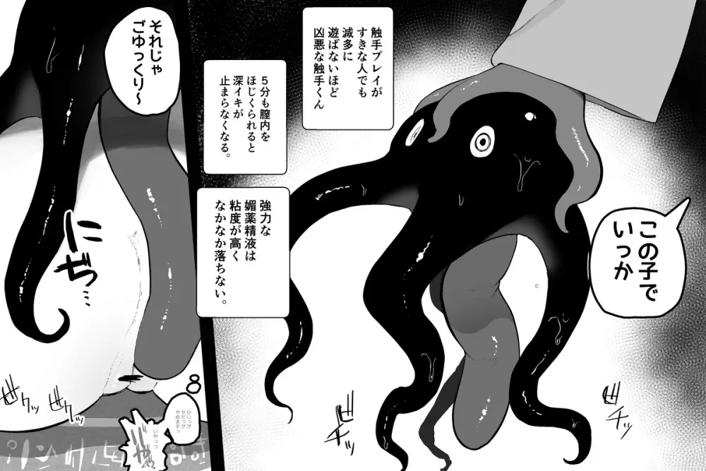 The Magic Shop Page.10